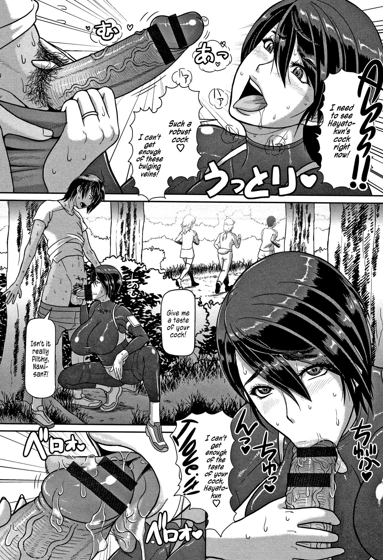 Juice Covered Outdoor Mating Carnivorous Wife page 5