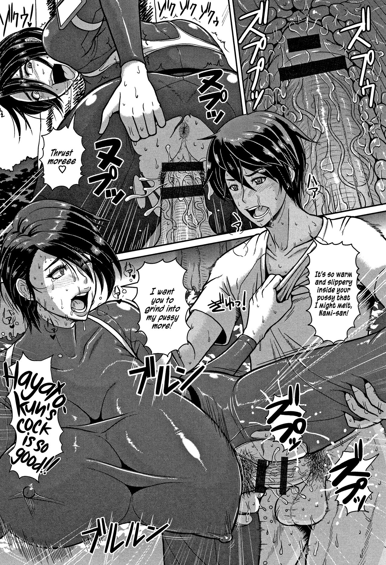 Juice Covered Outdoor Mating Carnivorous Wife page 8