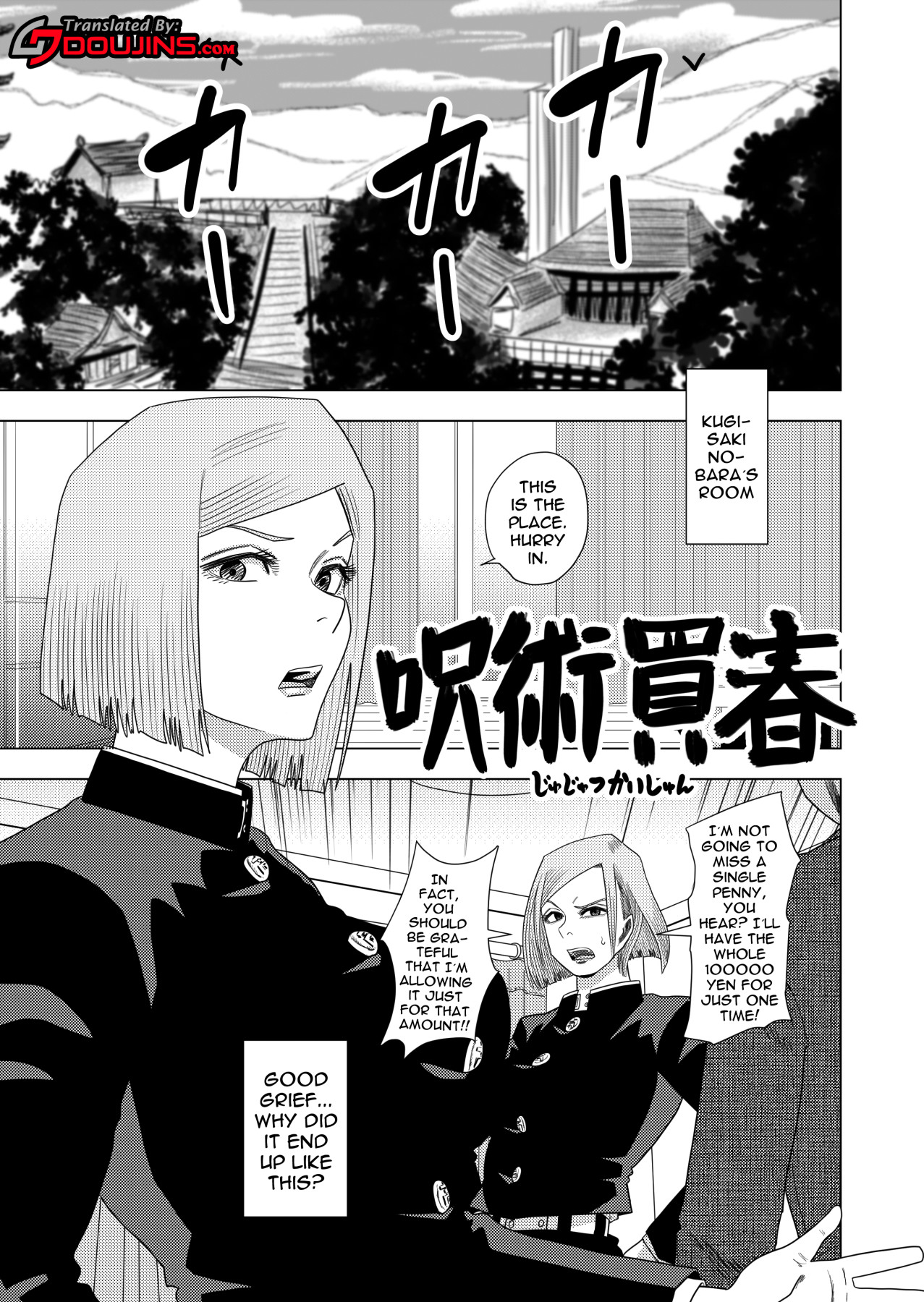 Jujutsu Prostitute Hiring page 2