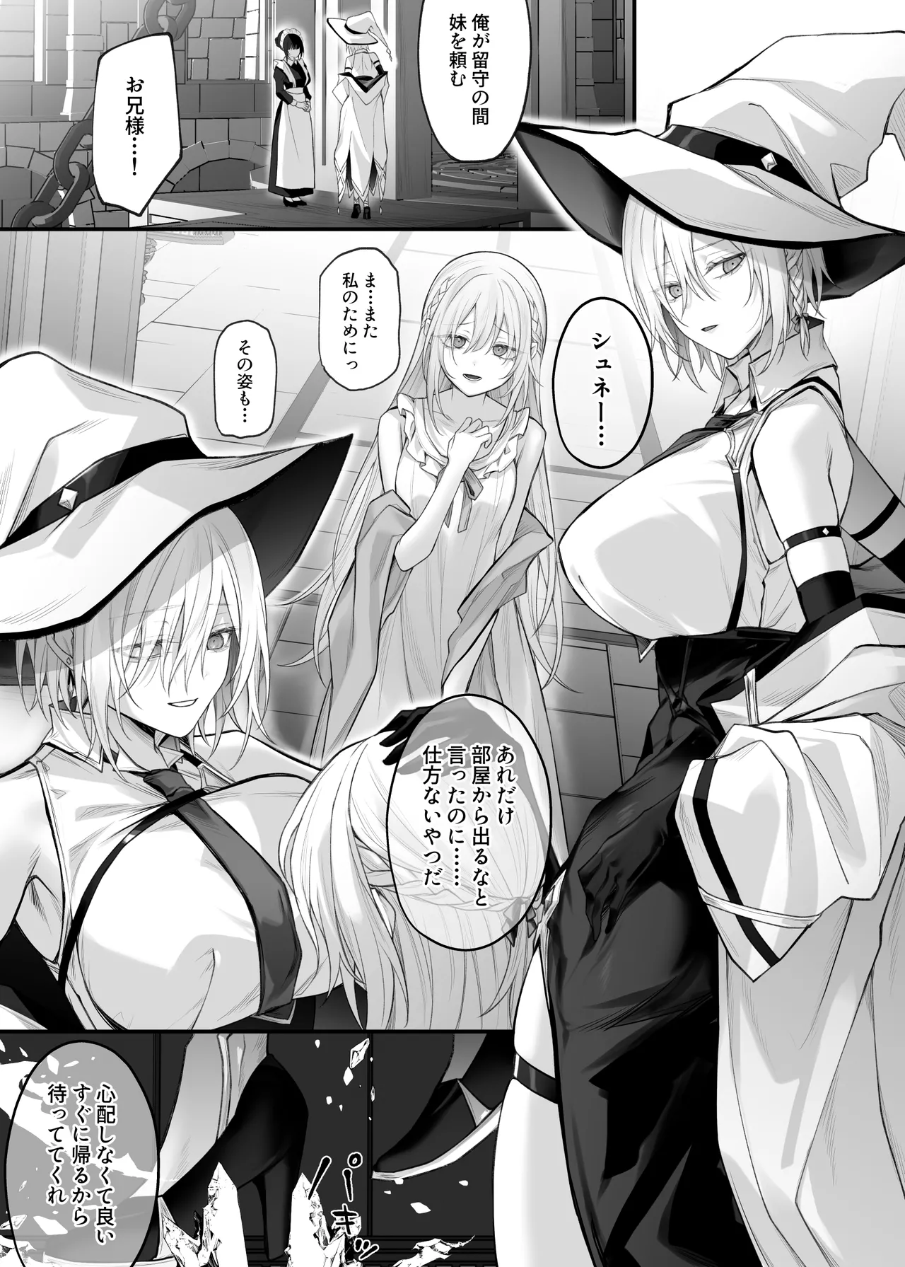 Juketsu no Majo Alexia wa Mou Otoko ni Modorenai page 2