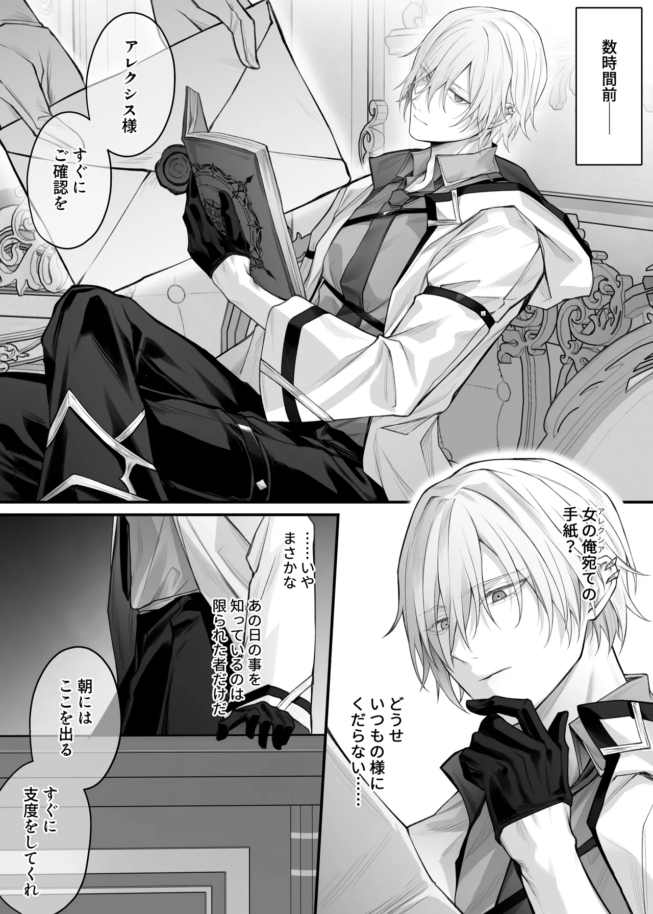 Juketsu no Majo Alexia wa Mou Otoko ni Modorenai page 3