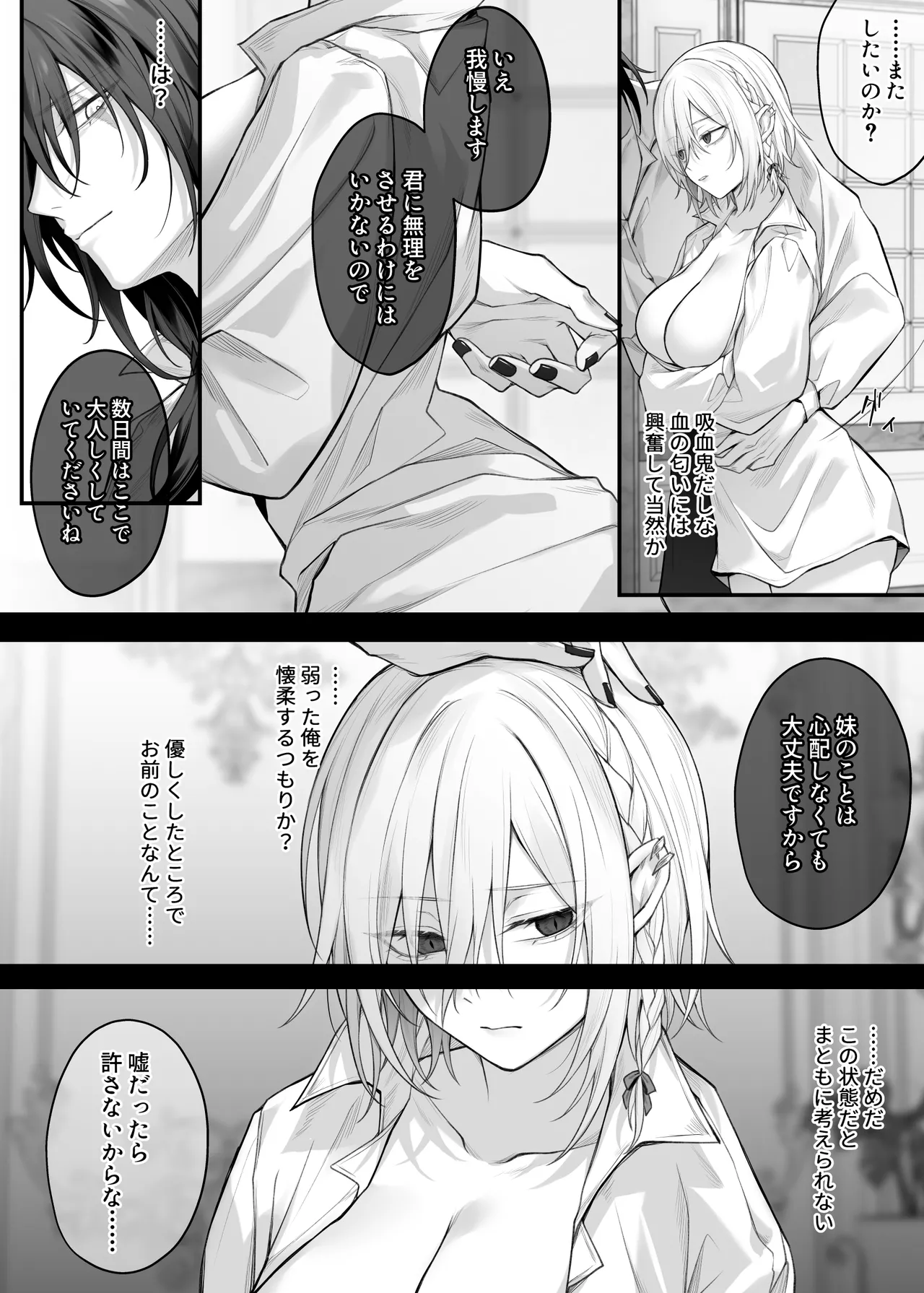 Juketsu no Majo Alexia wa Mou Otoko ni Modorenai page 34