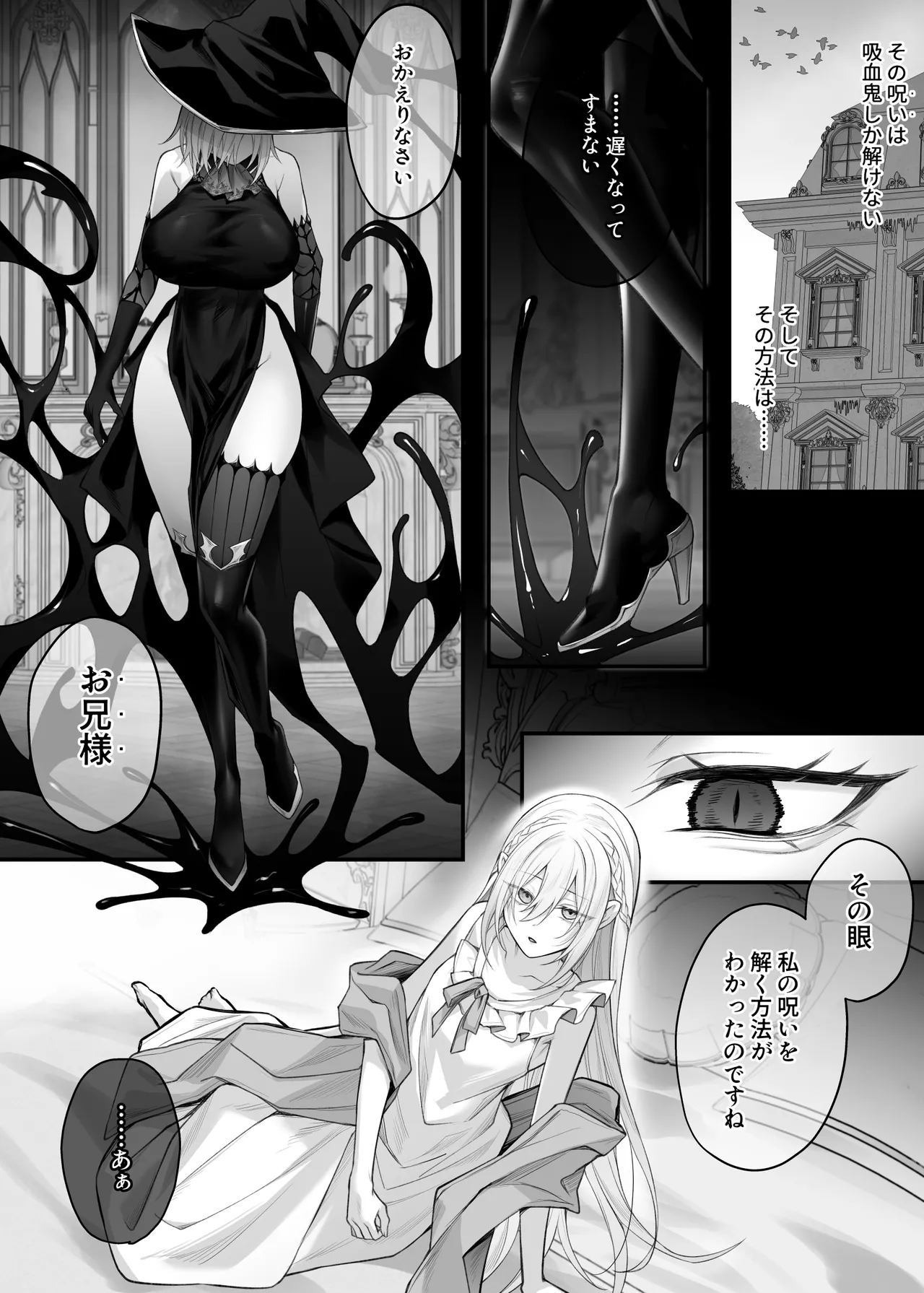 Juketsu no Majo Alexia wa Mou Otoko ni Modorenai page 46