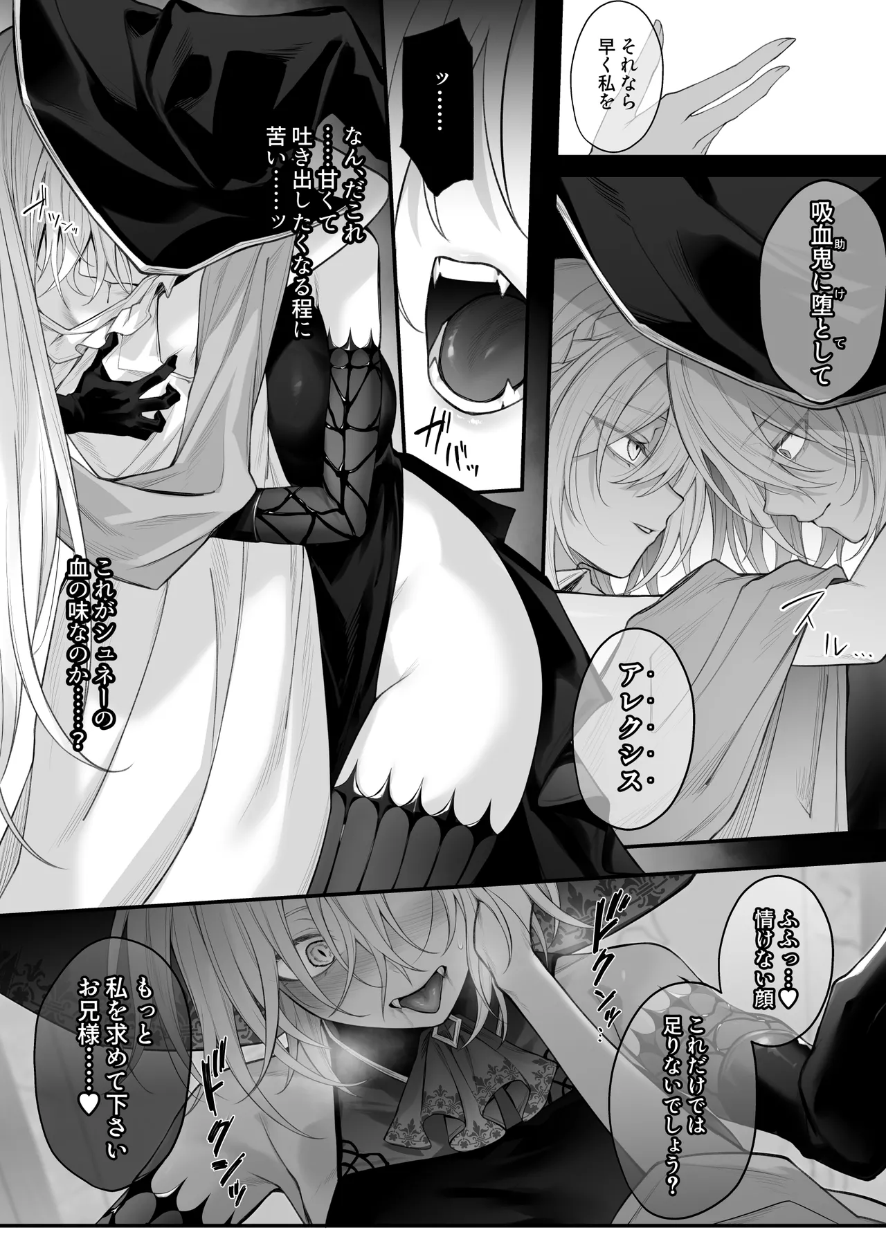 Juketsu no Majo Alexia wa Mou Otoko ni Modorenai page 47