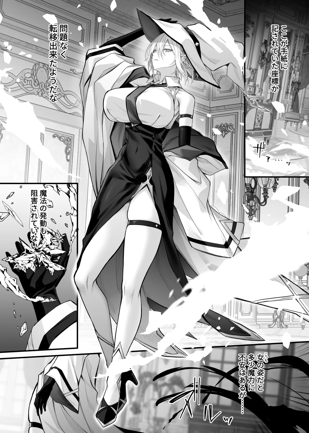 Juketsu no Majo Alexia wa Mou Otoko ni Modorenai page 5