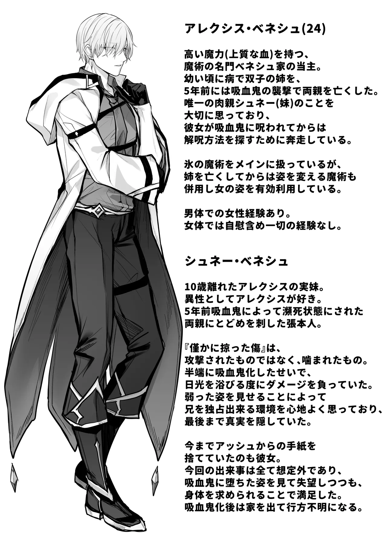 Juketsu no Majo Alexia wa Mou Otoko ni Modorenai page 52