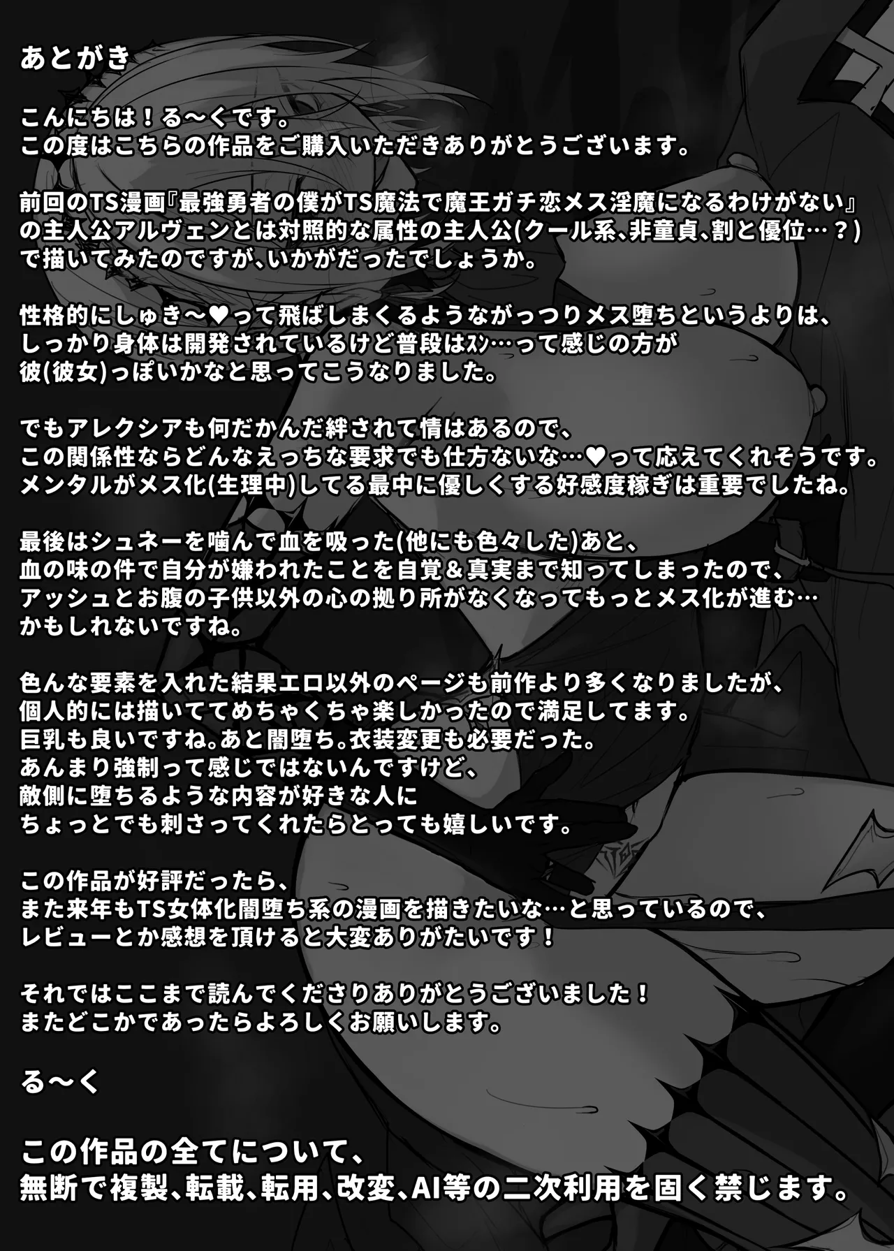 Juketsu no Majo Alexia wa Mou Otoko ni Modorenai page 54
