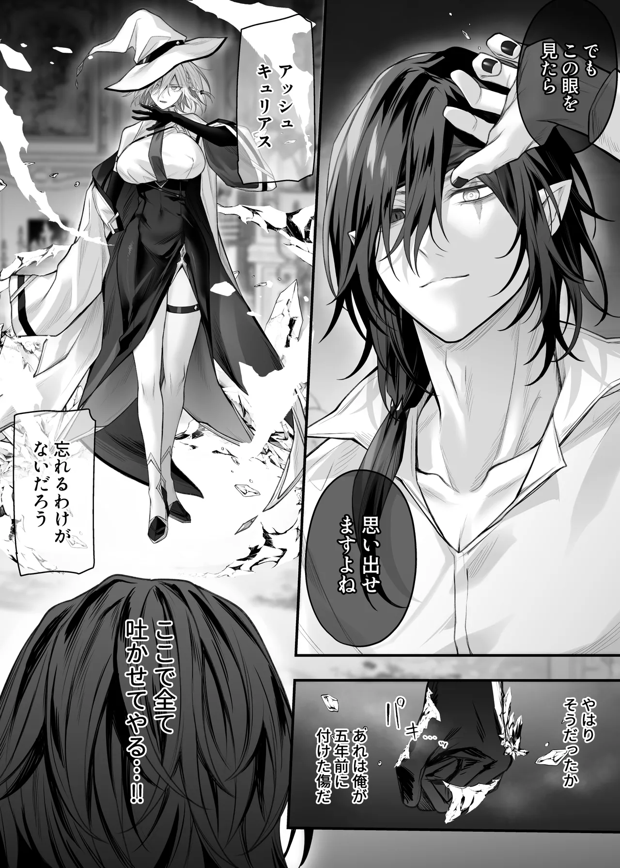 Juketsu no Majo Alexia wa Mou Otoko ni Modorenai page 7
