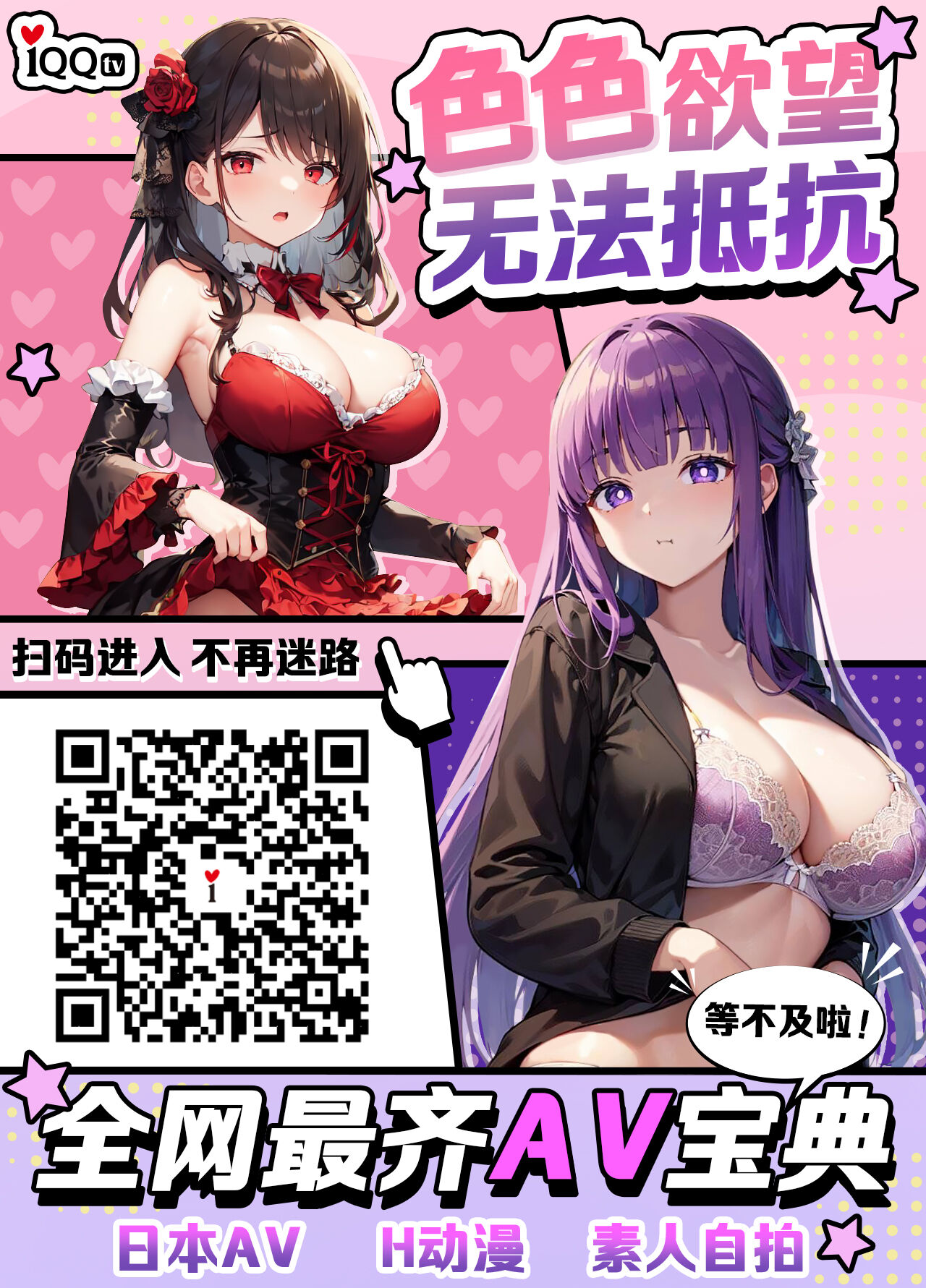 Juku Kabejiri no Heya page 21