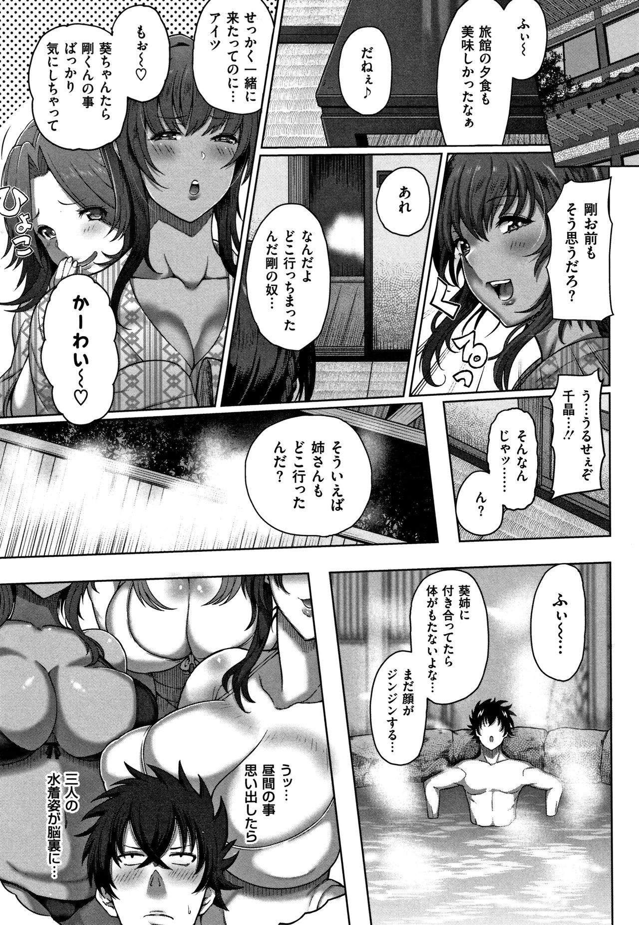 Juku Mesu - Erotic Mature Women page 10
