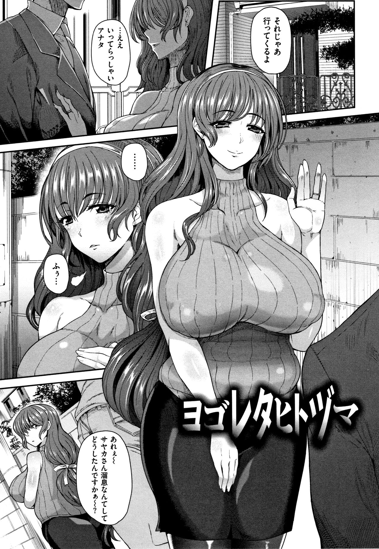 Juku Mesu - Erotic Mature Women page 124