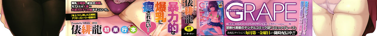 Juku Mesu - Erotic Mature Women page 2