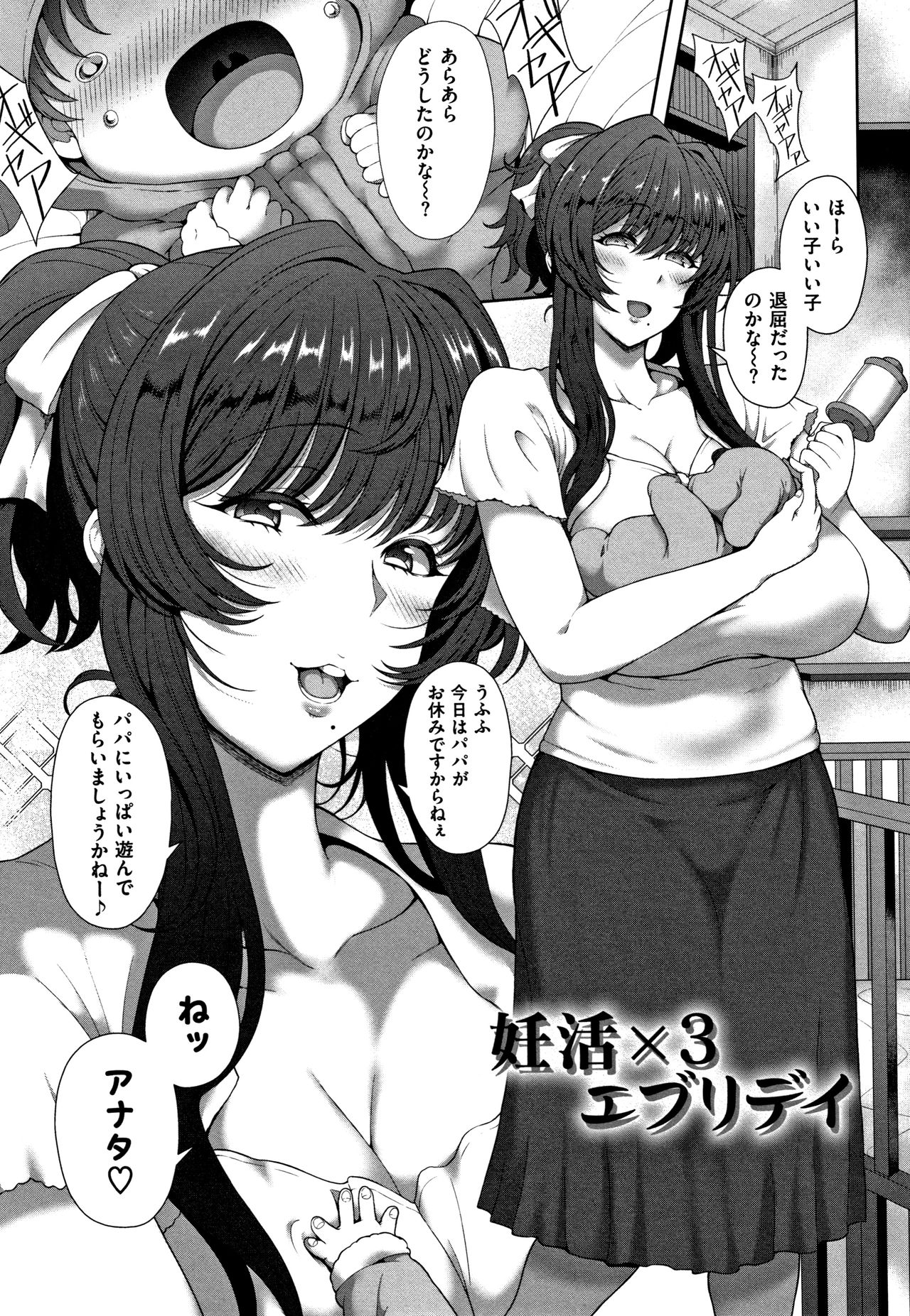 Juku Mesu - Erotic Mature Women page 208
