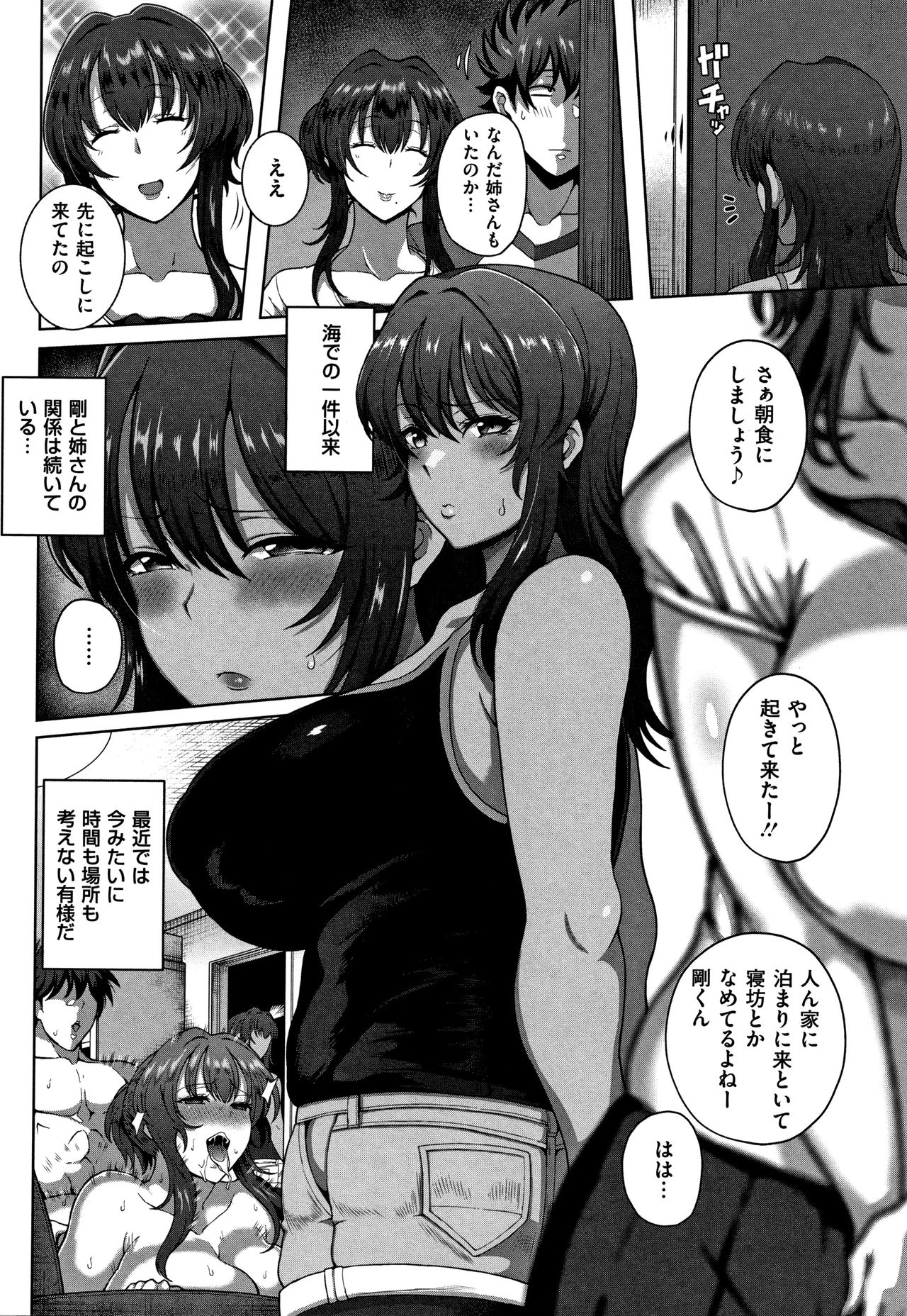 Juku Mesu - Erotic Mature Women page 33