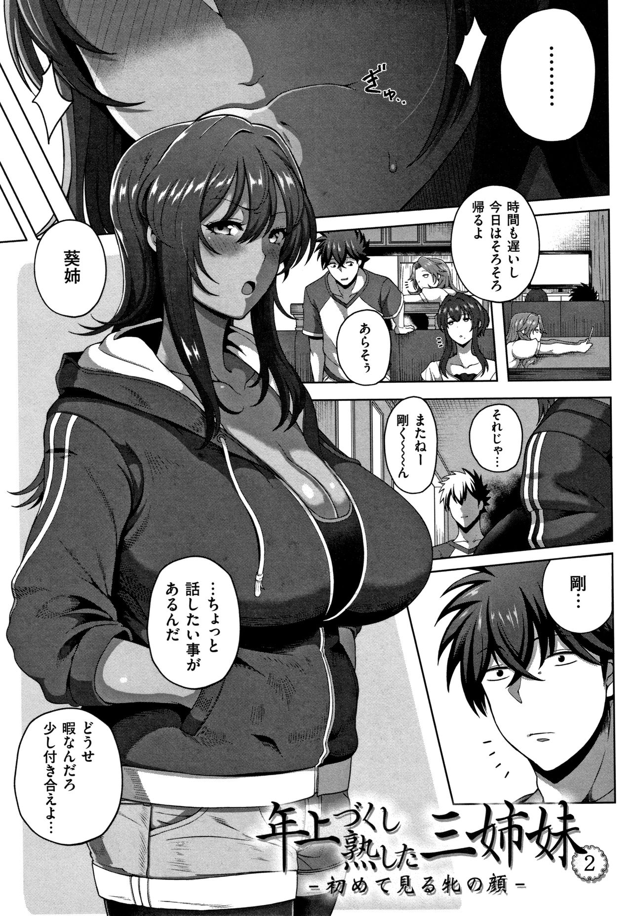Juku Mesu - Erotic Mature Women page 34