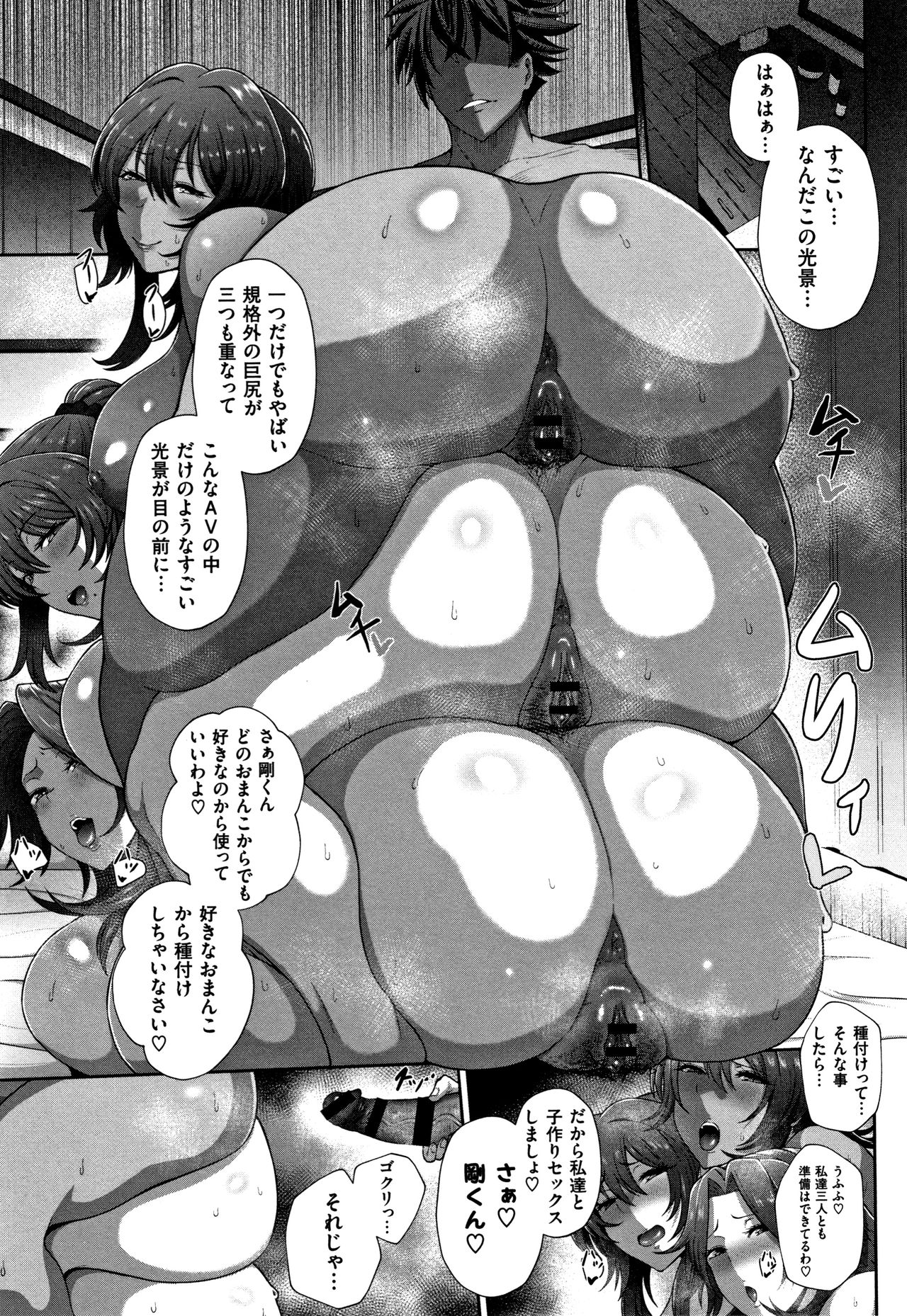 Juku Mesu - Erotic Mature Women page 92