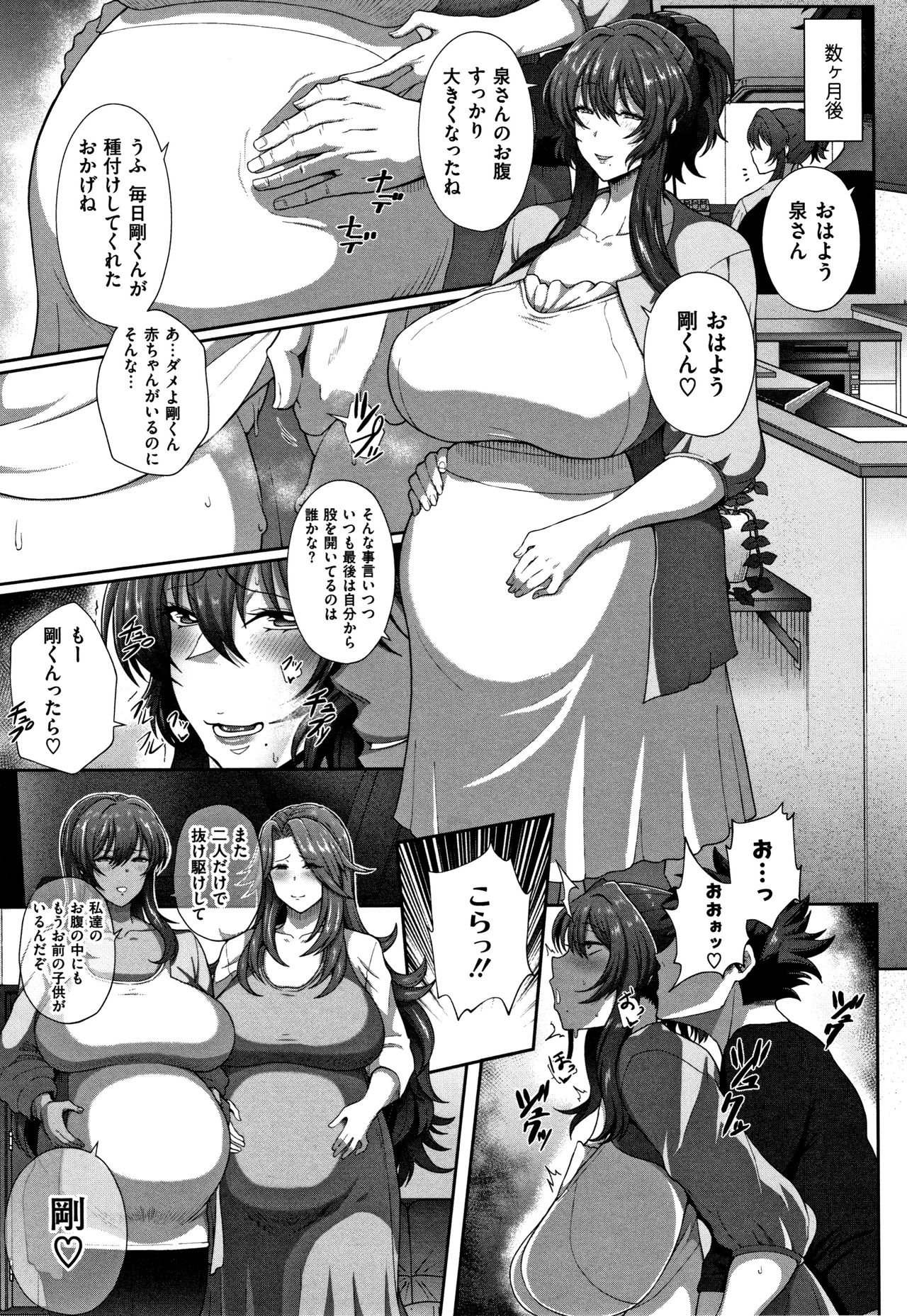 Juku Mesu - Erotic Mature Women page 96