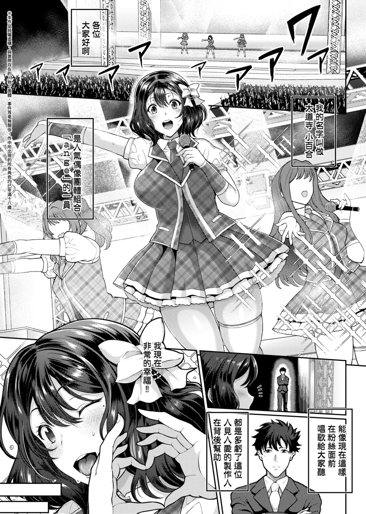 Juku Mesu - Erotic Mature Women page 104