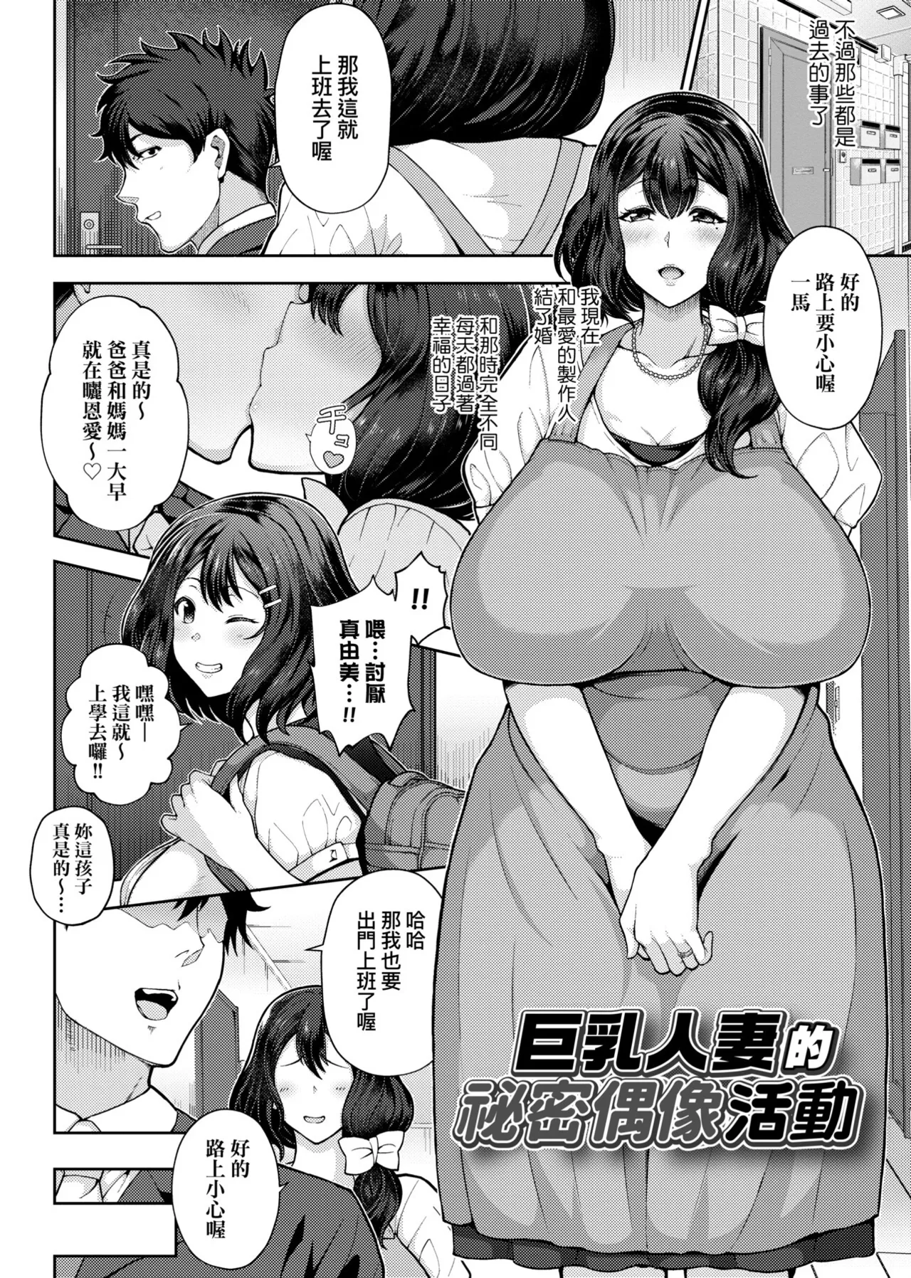 Juku Mesu - Erotic Mature Women page 105