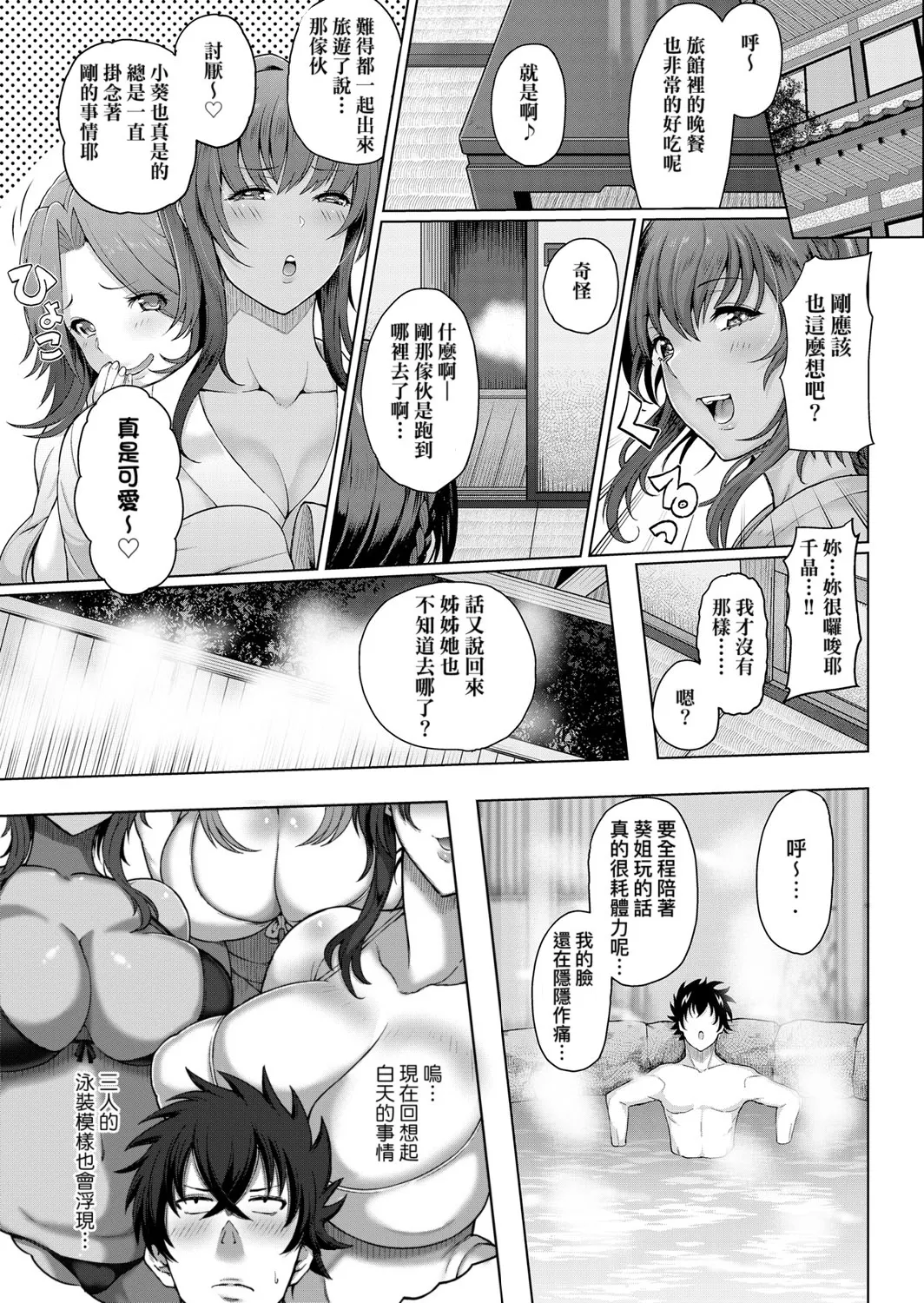 Juku Mesu - Erotic Mature Women page 12