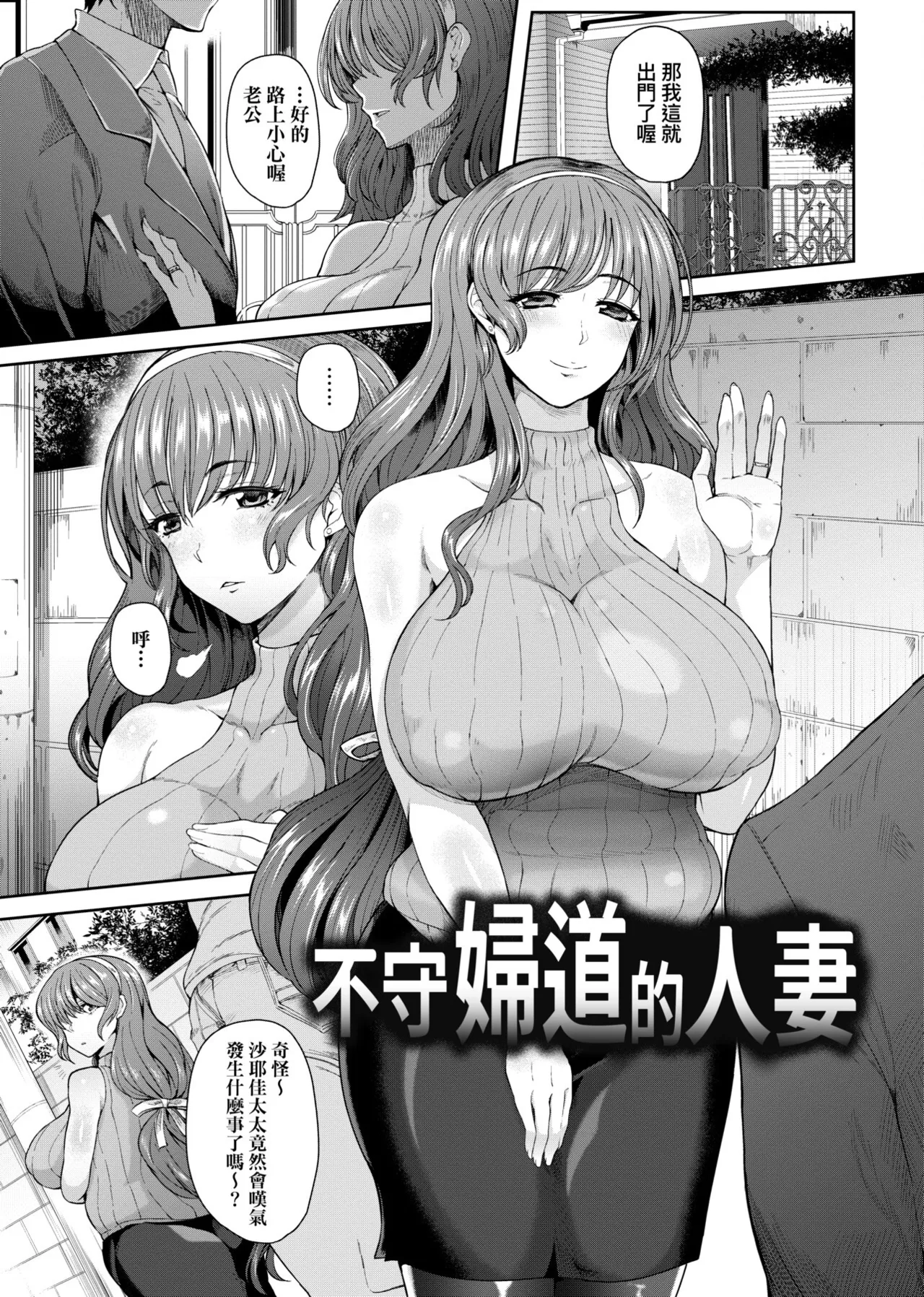 Juku Mesu - Erotic Mature Women page 126