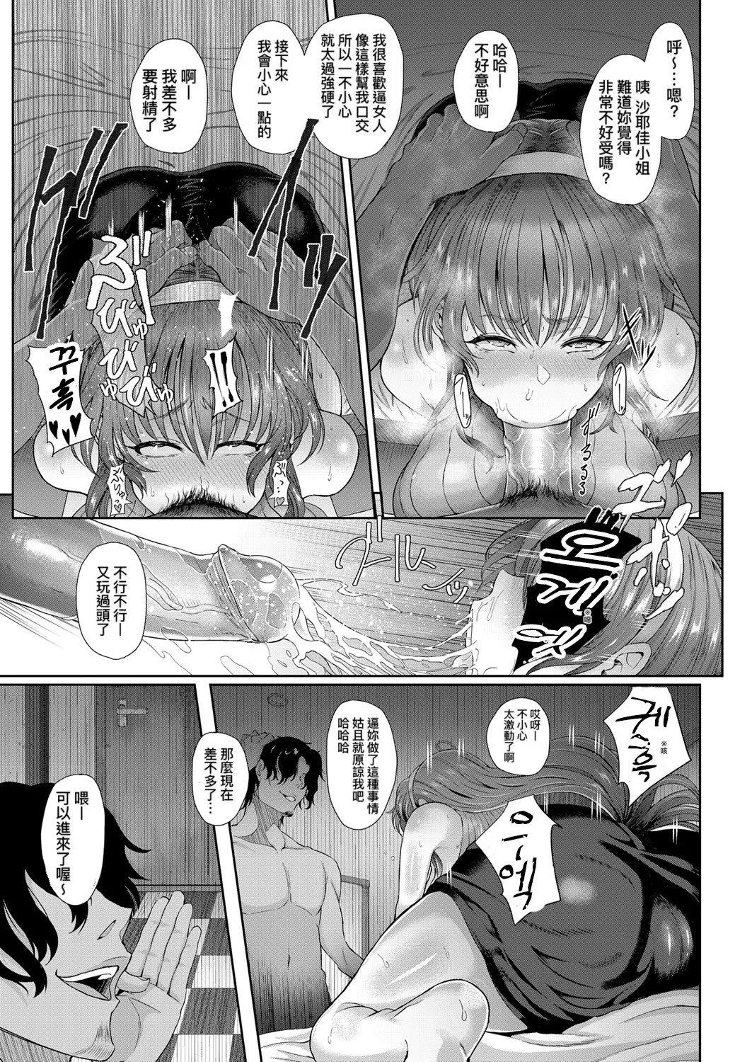 Juku Mesu - Erotic Mature Women page 134