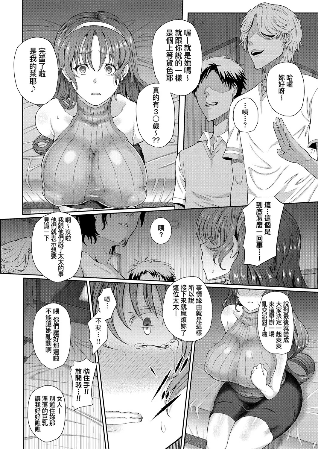 Juku Mesu - Erotic Mature Women page 135