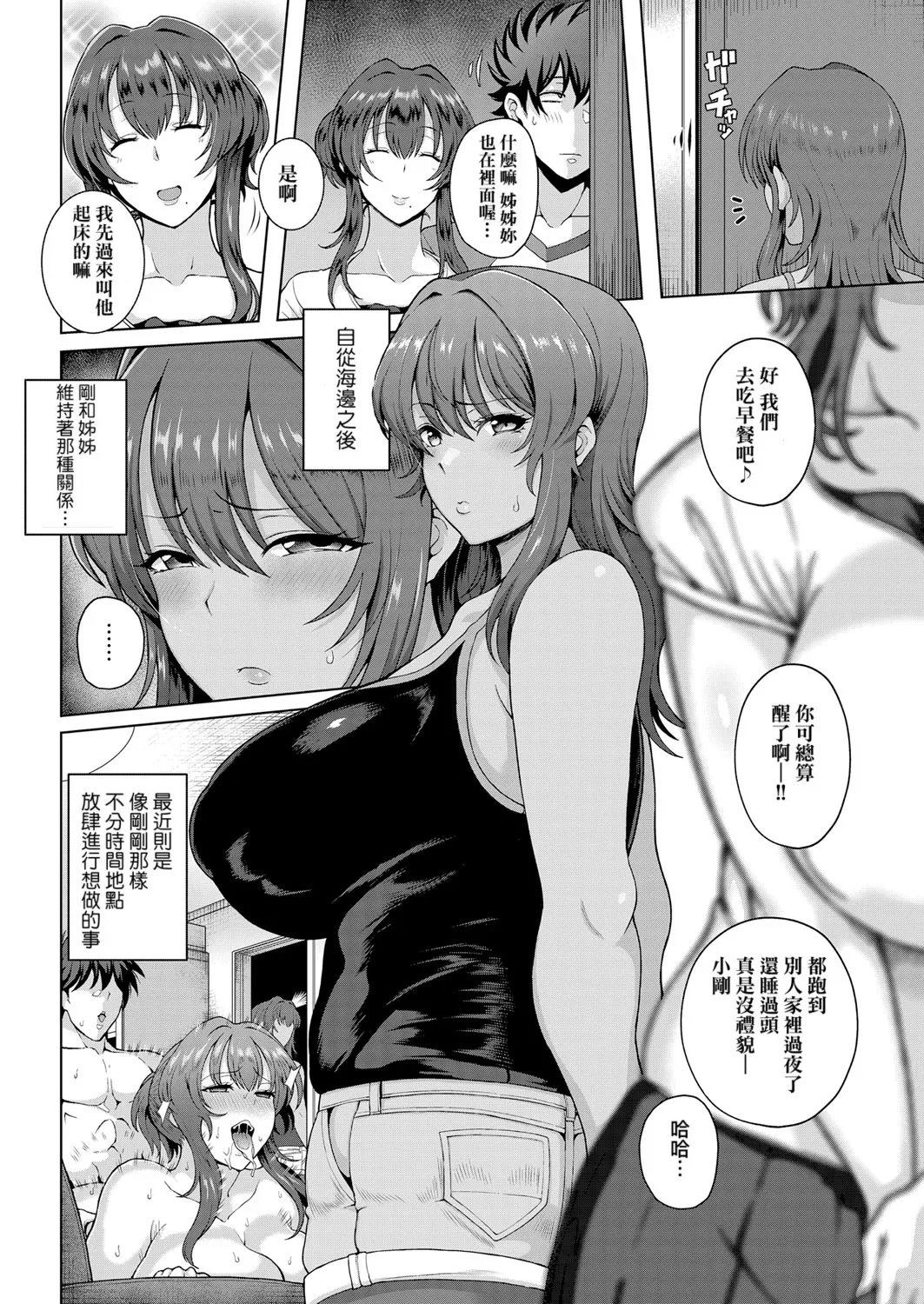 Juku Mesu - Erotic Mature Women page 35