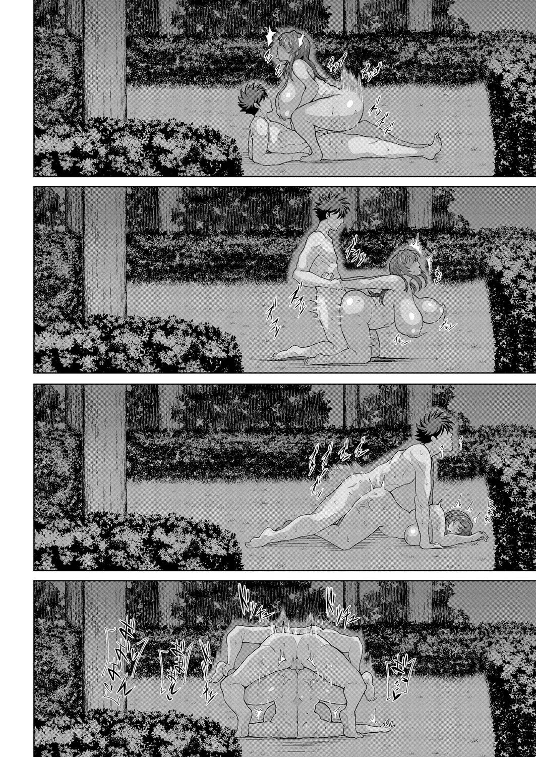 Juku Mesu - Erotic Mature Women page 51