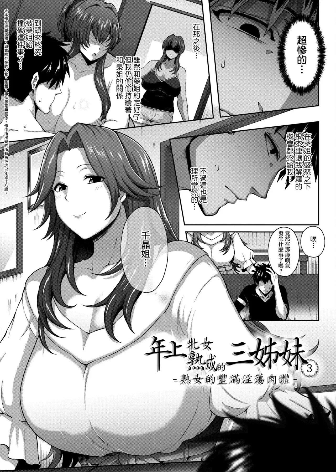 Juku Mesu - Erotic Mature Women page 56