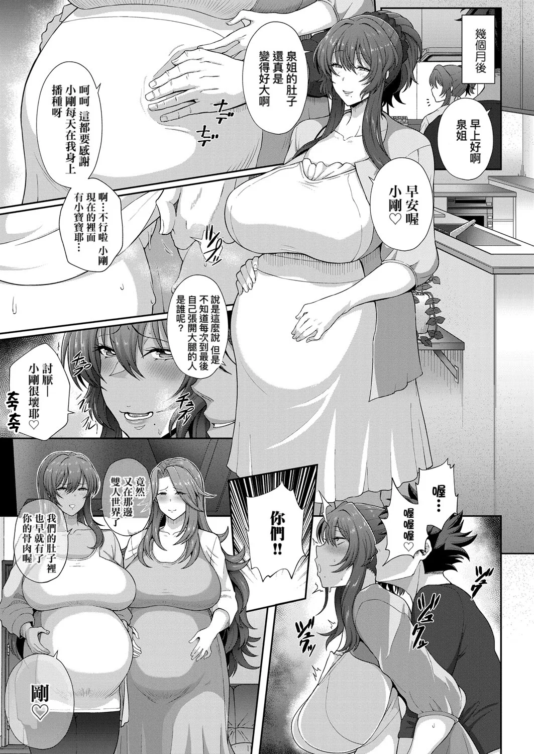 Juku Mesu - Erotic Mature Women page 98