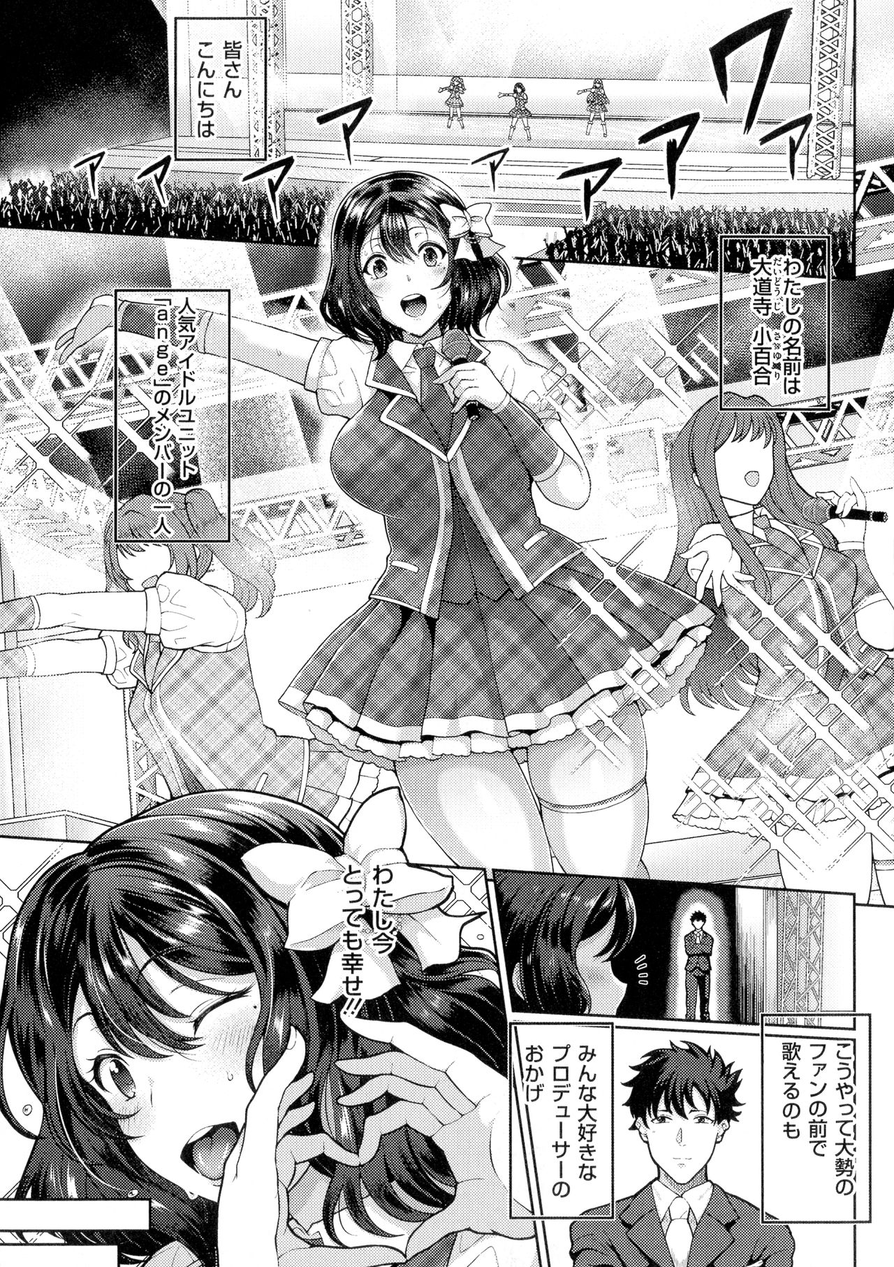 Juku Mesu - Erotic Mature Women page 104