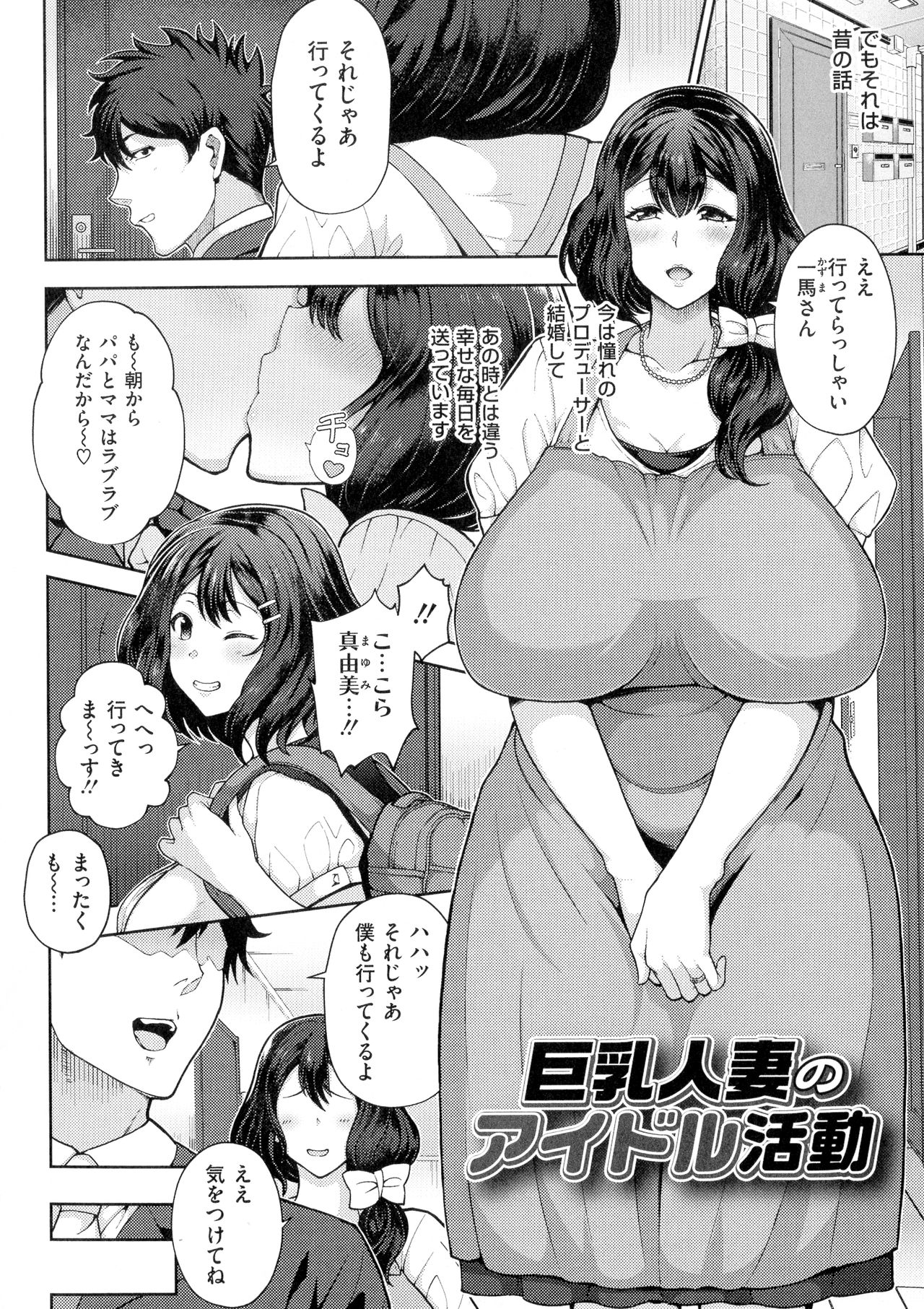 Juku Mesu - Erotic Mature Women page 105