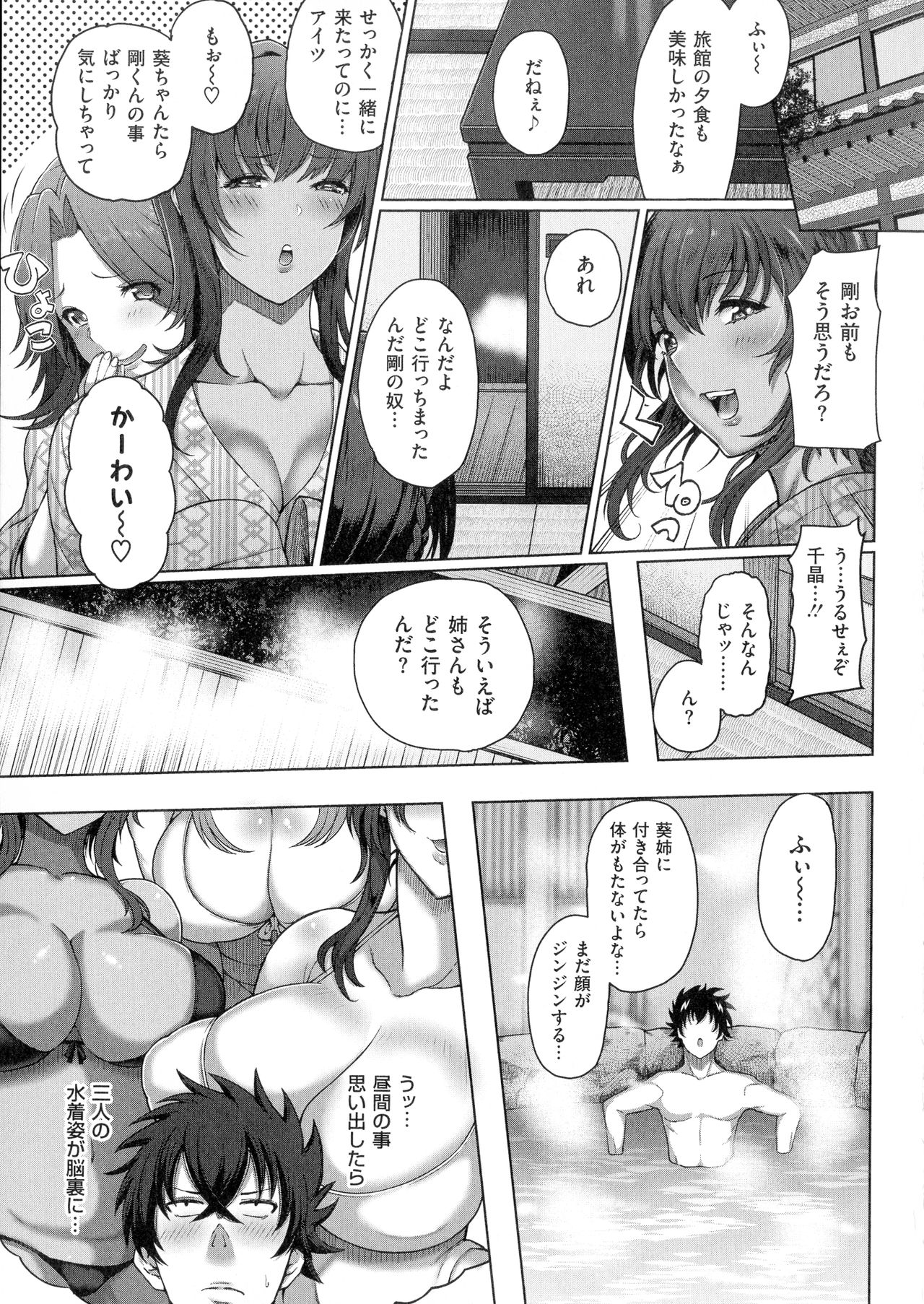 Juku Mesu - Erotic Mature Women page 12
