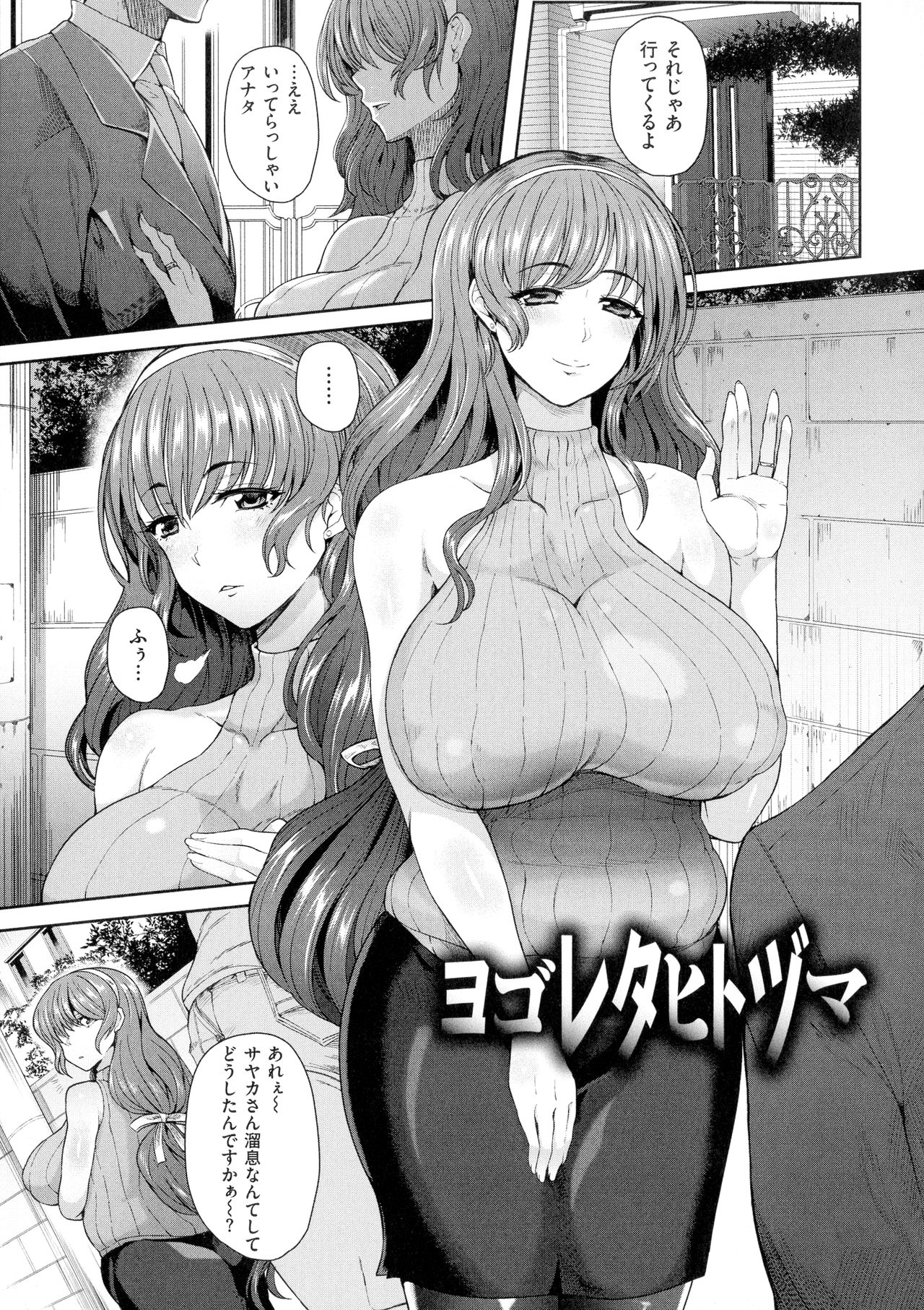 Juku Mesu - Erotic Mature Women page 126