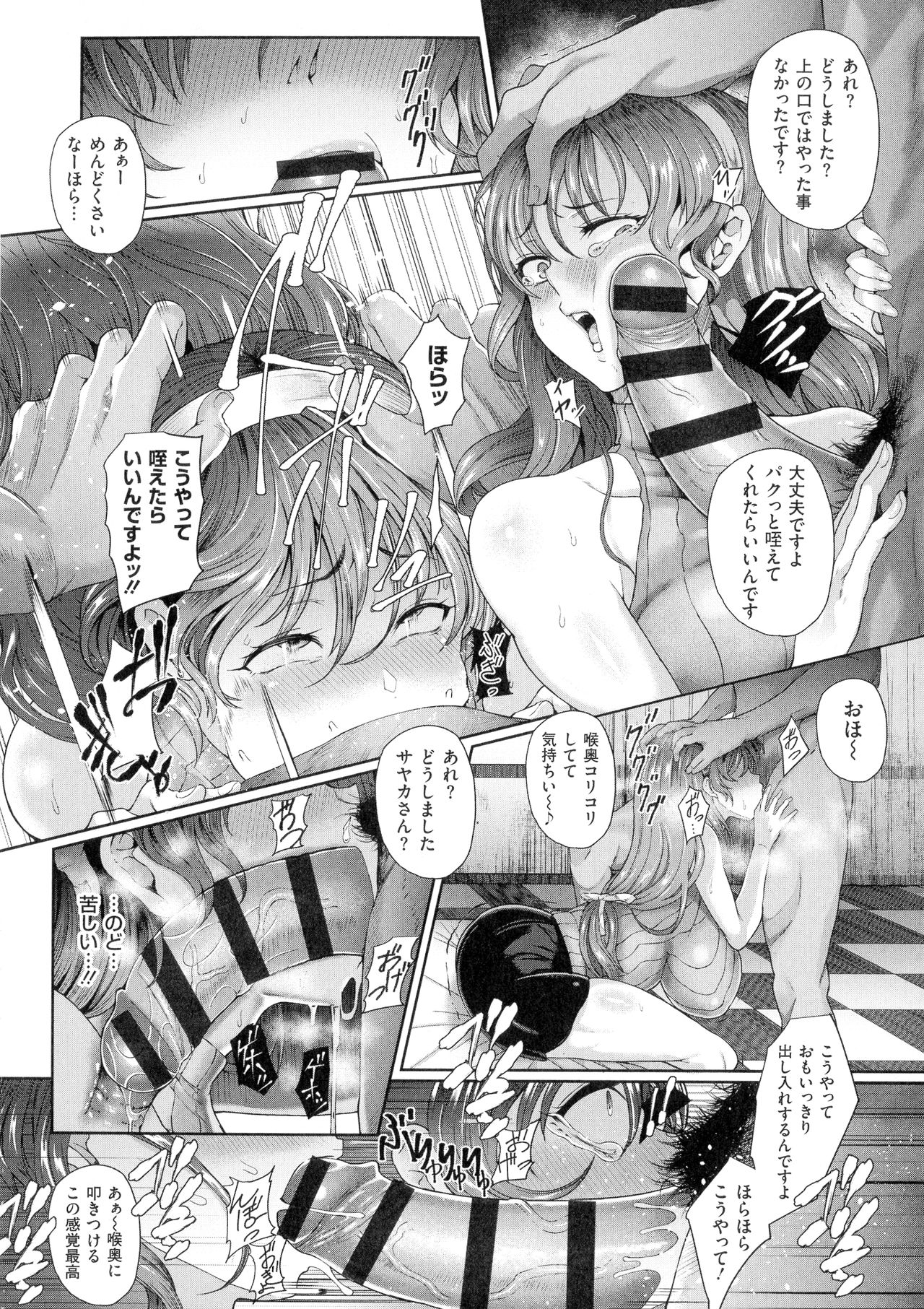 Juku Mesu - Erotic Mature Women page 133