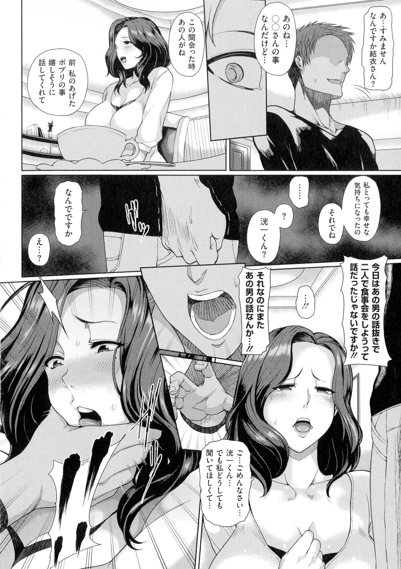 Juku Mesu - Erotic Mature Women page 173