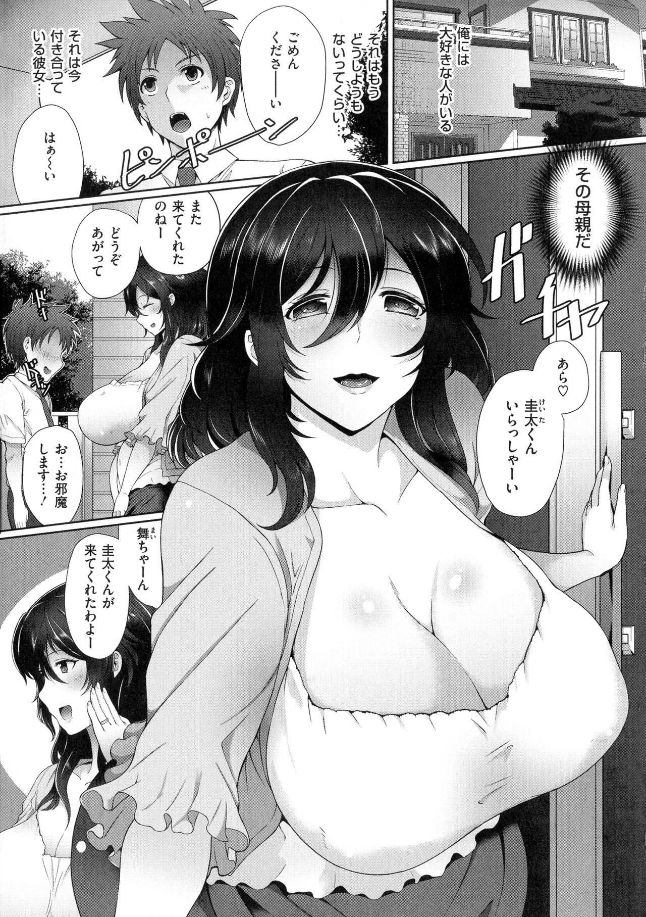 Juku Mesu - Erotic Mature Women page 192