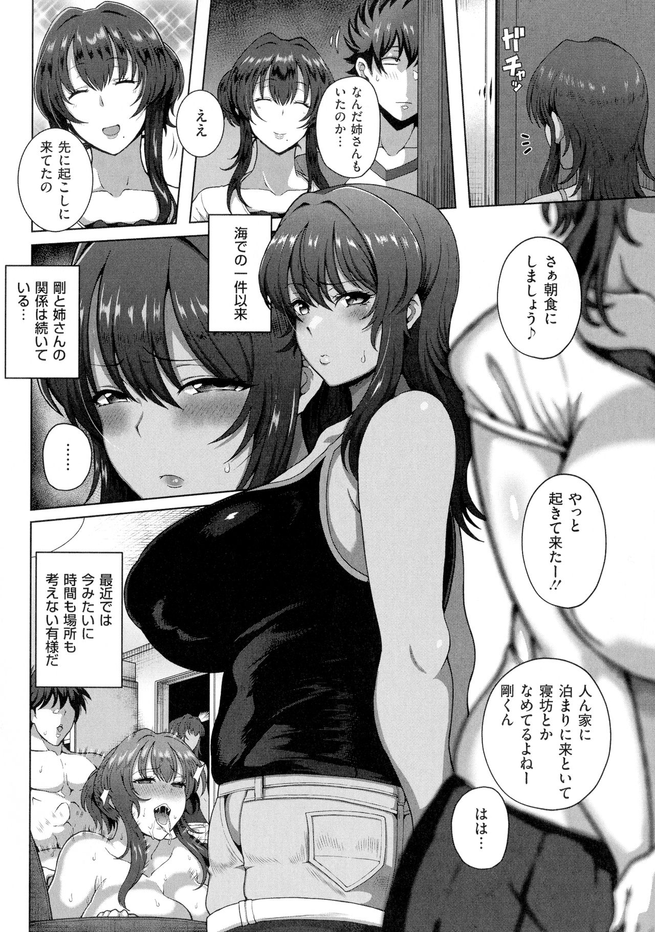 Juku Mesu - Erotic Mature Women page 35
