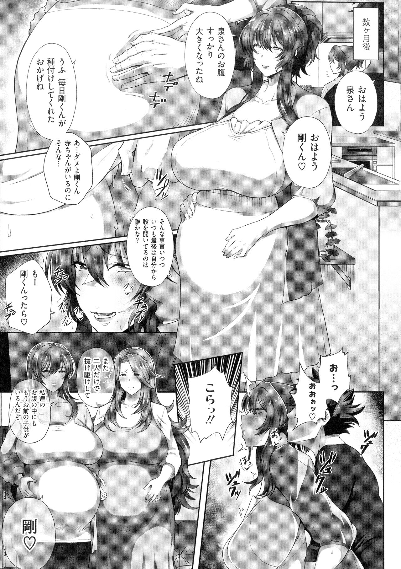 Juku Mesu - Erotic Mature Women page 98