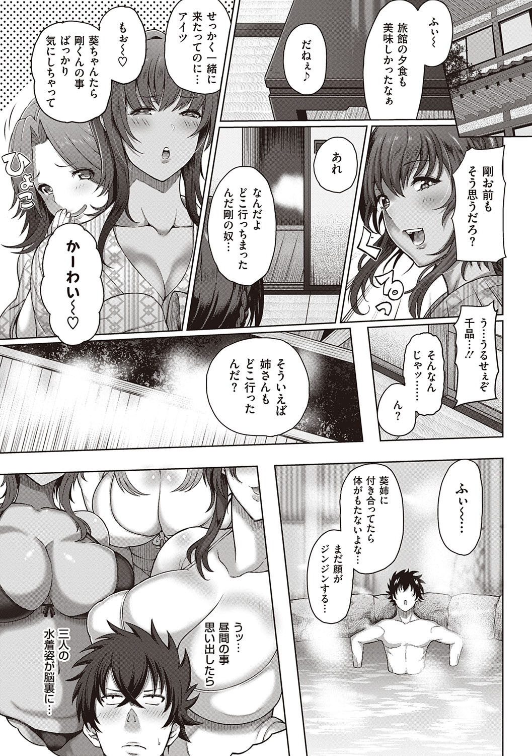 Juku Mesu - Erotic Mature Women page 10