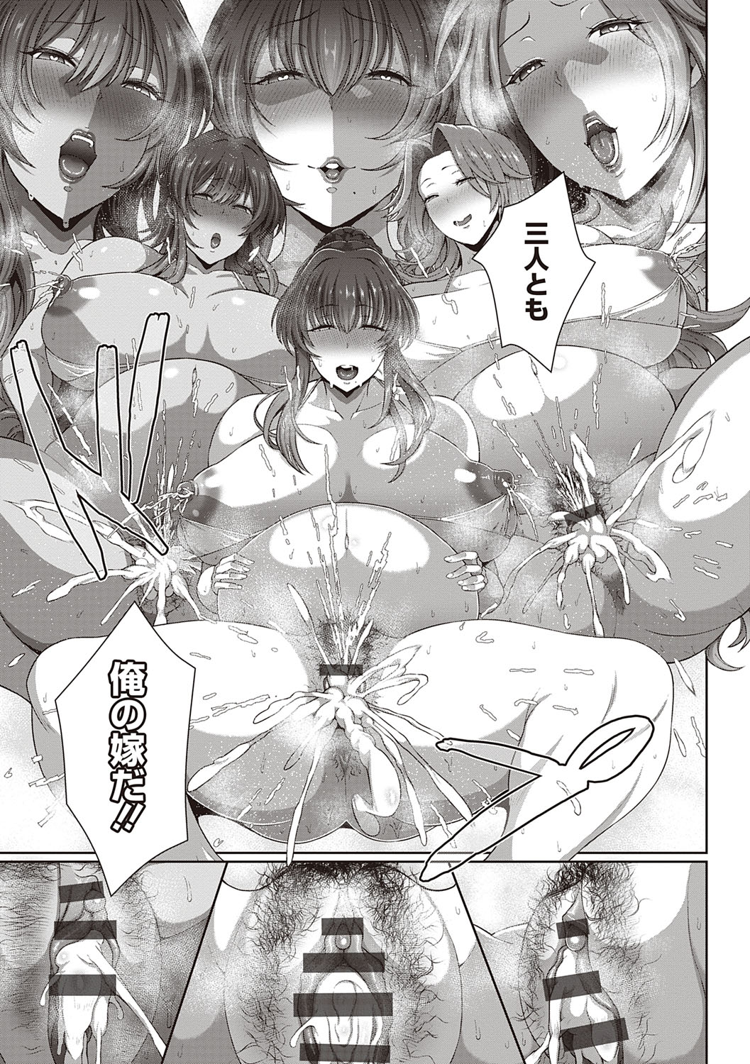 Juku Mesu - Erotic Mature Women page 100