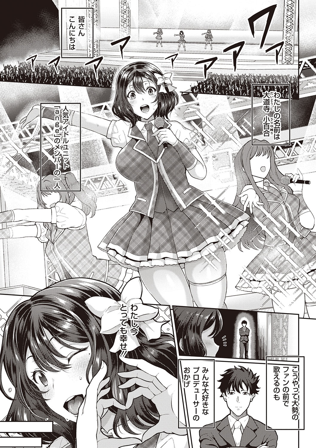 Juku Mesu - Erotic Mature Women page 102