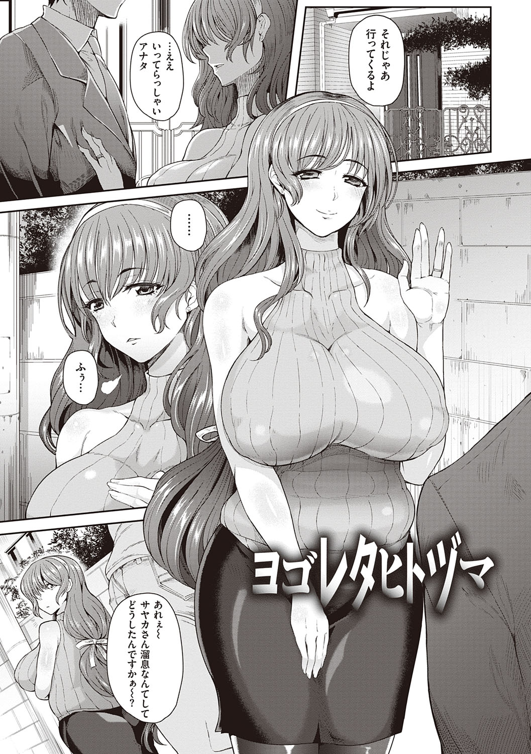 Juku Mesu - Erotic Mature Women page 124