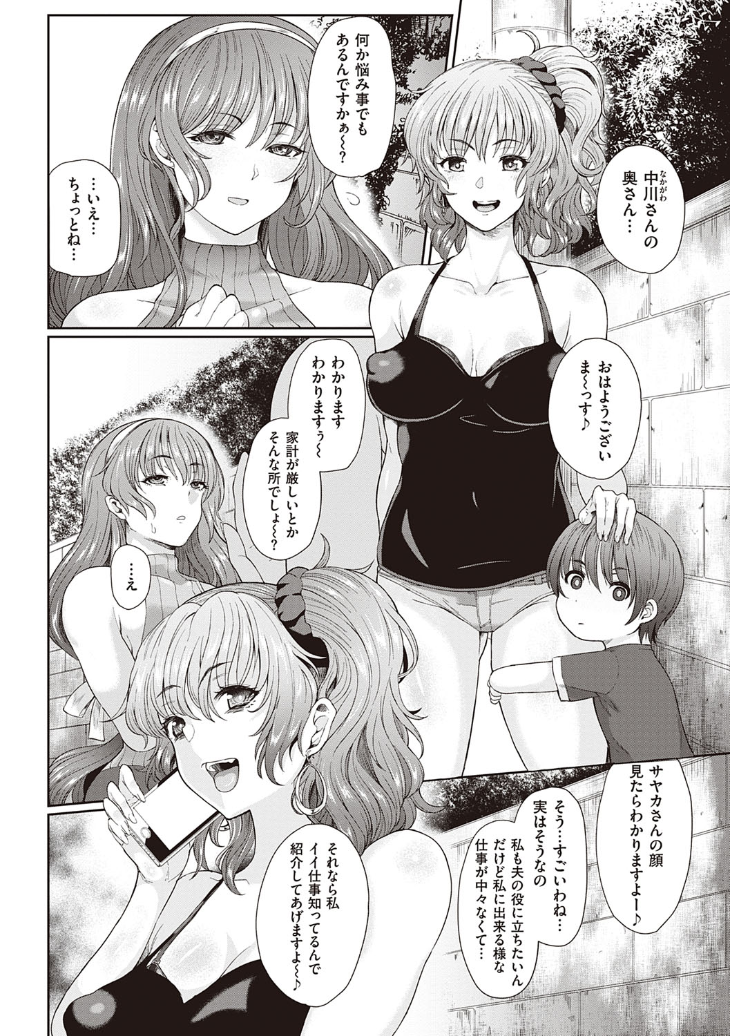 Juku Mesu - Erotic Mature Women page 125