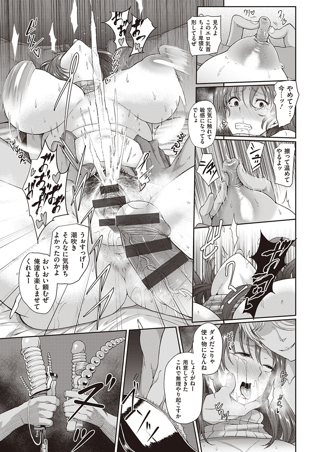 Juku Mesu - Erotic Mature Women page 136