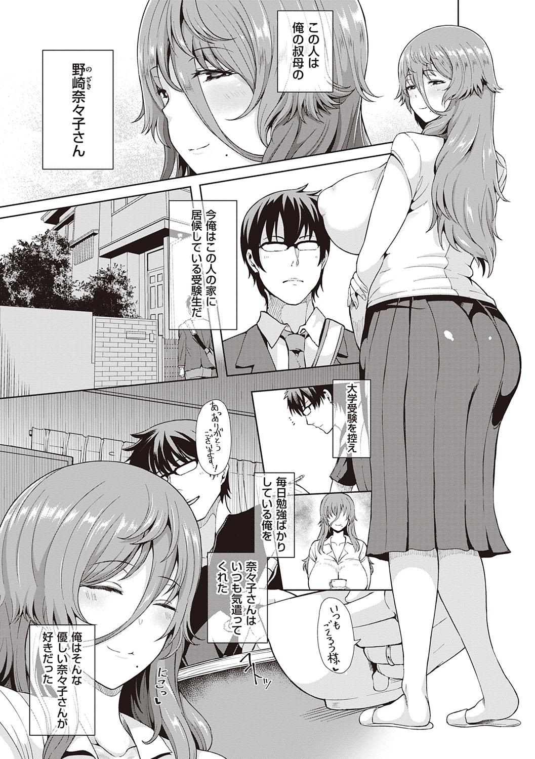 Juku Mesu - Erotic Mature Women page 146