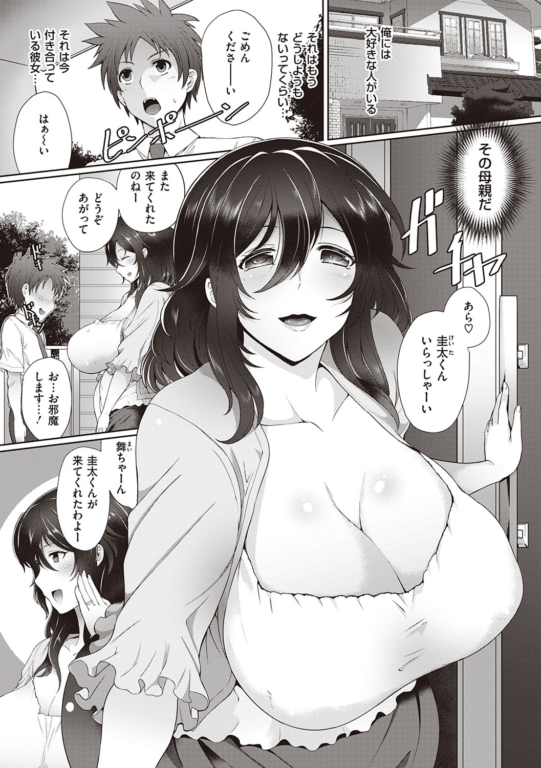 Juku Mesu - Erotic Mature Women page 190