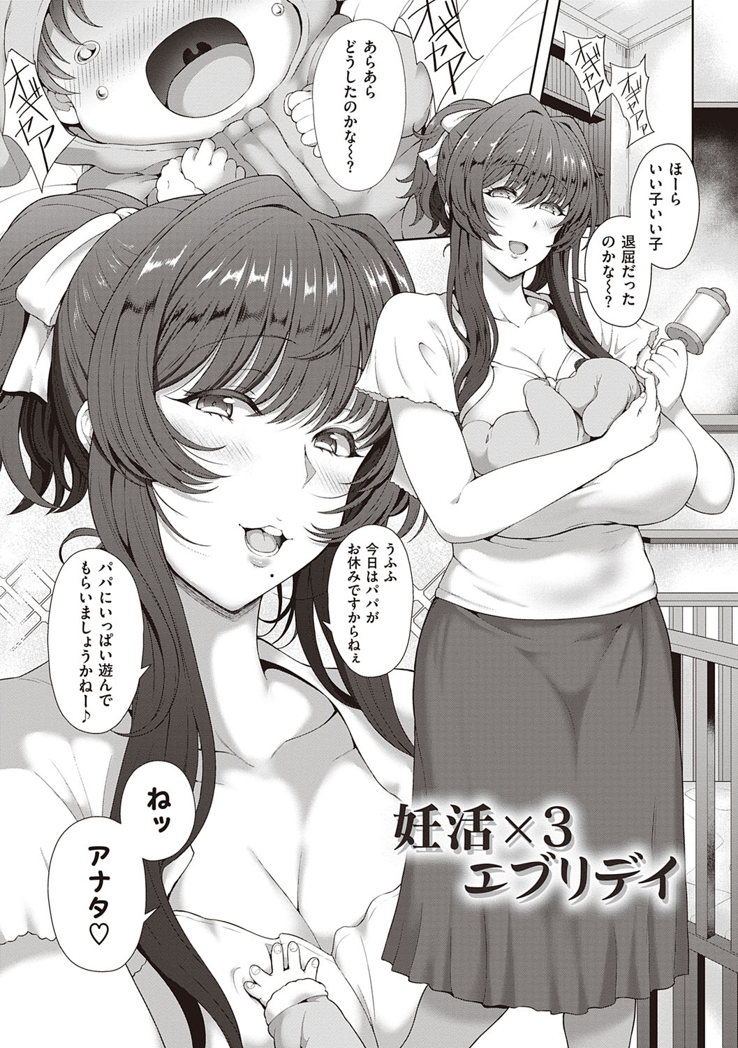 Juku Mesu - Erotic Mature Women page 208