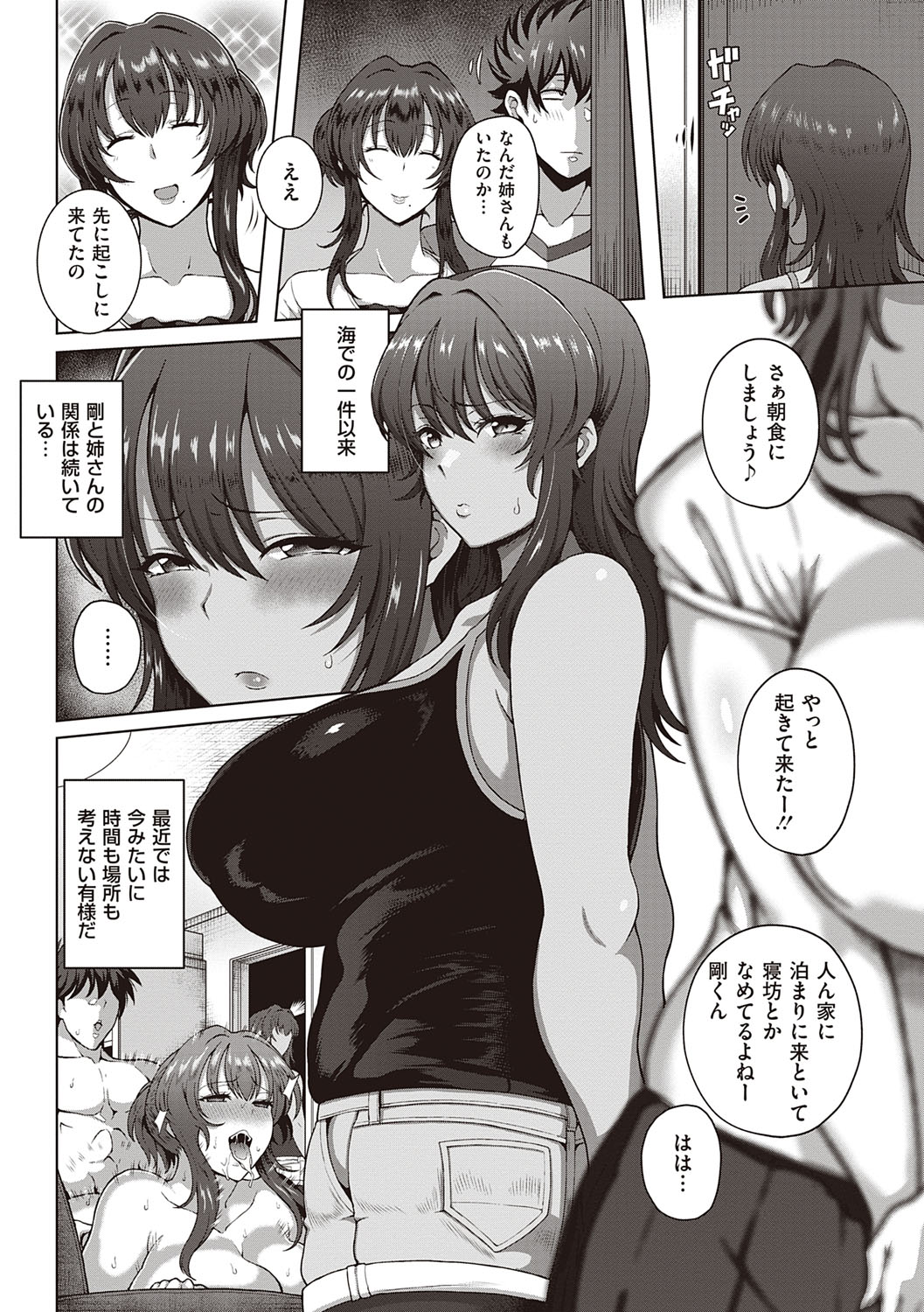 Juku Mesu - Erotic Mature Women page 33